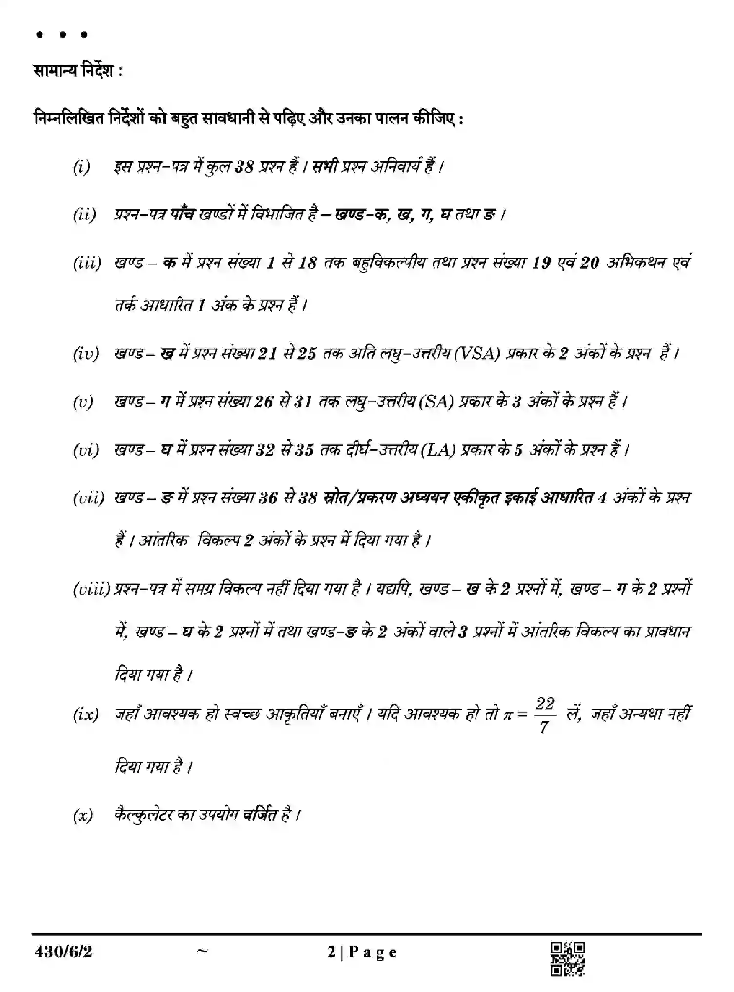 CBSE-Class-10-Previous-Year-Question-Papers-MATHEMATICS-BASIC-F6EGH-SET-2-Page-2 Image