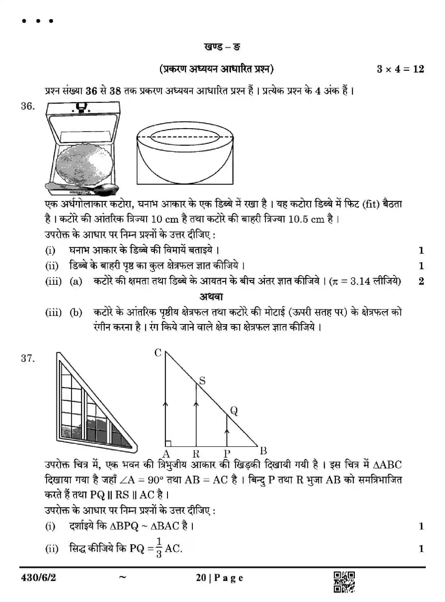 CBSE-Class-10-Previous-Year-Question-Papers-MATHEMATICS-BASIC-F6EGH-SET-2-Page-20 Image