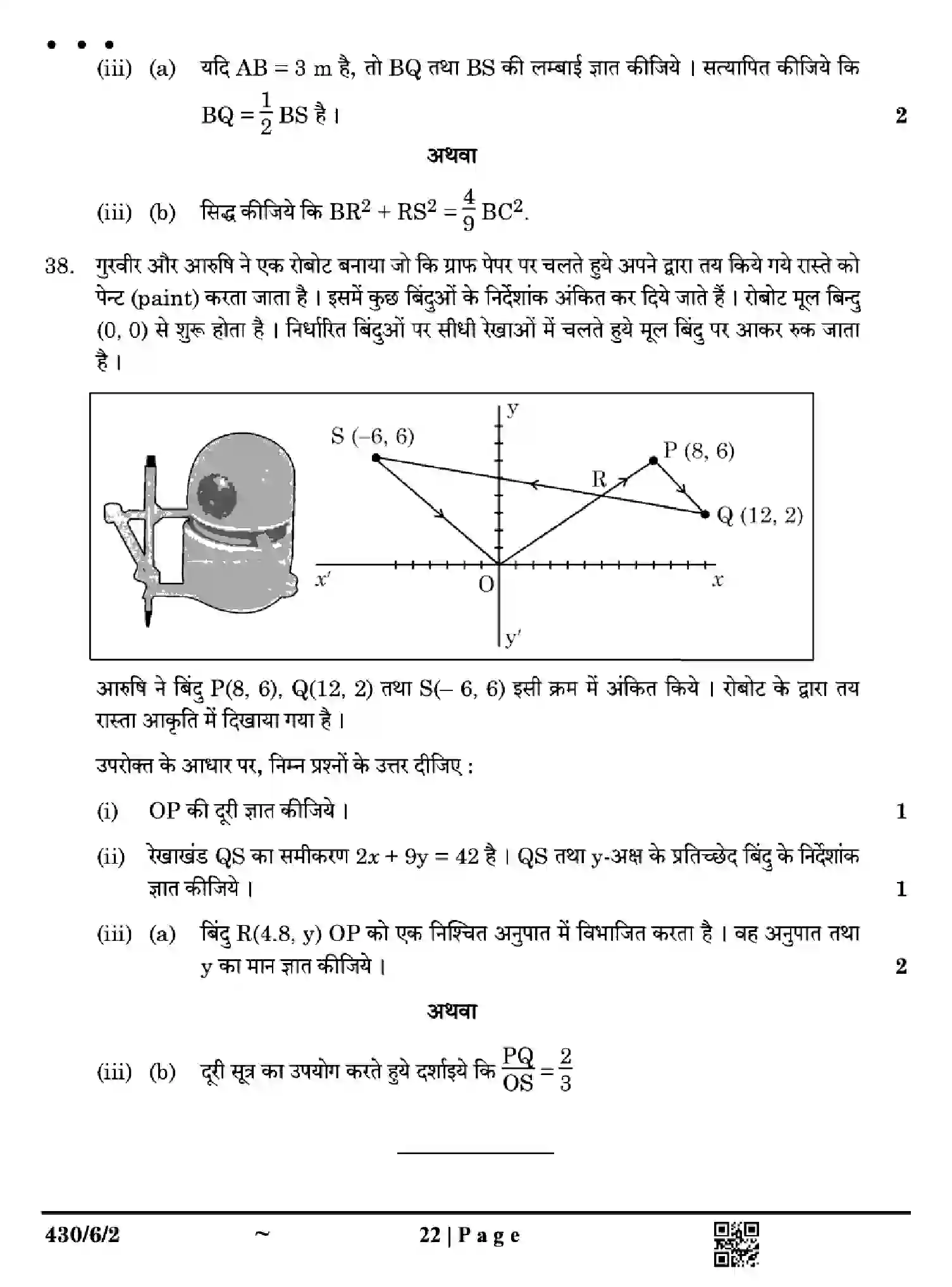 CBSE-Class-10-Previous-Year-Question-Papers-MATHEMATICS-BASIC-F6EGH-SET-2-Page-22 Image