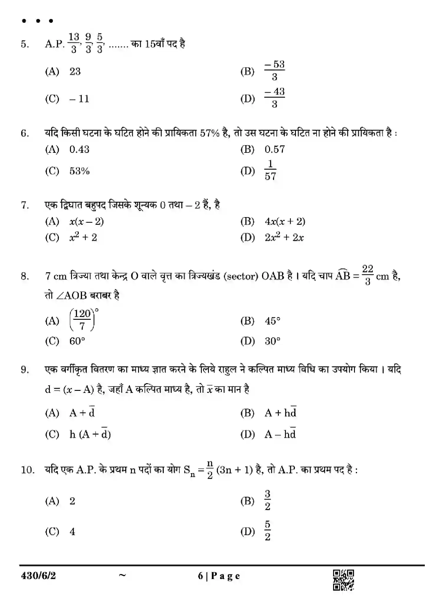 CBSE-Class-10-Previous-Year-Question-Papers-MATHEMATICS-BASIC-F6EGH-SET-2-Page-6 Image