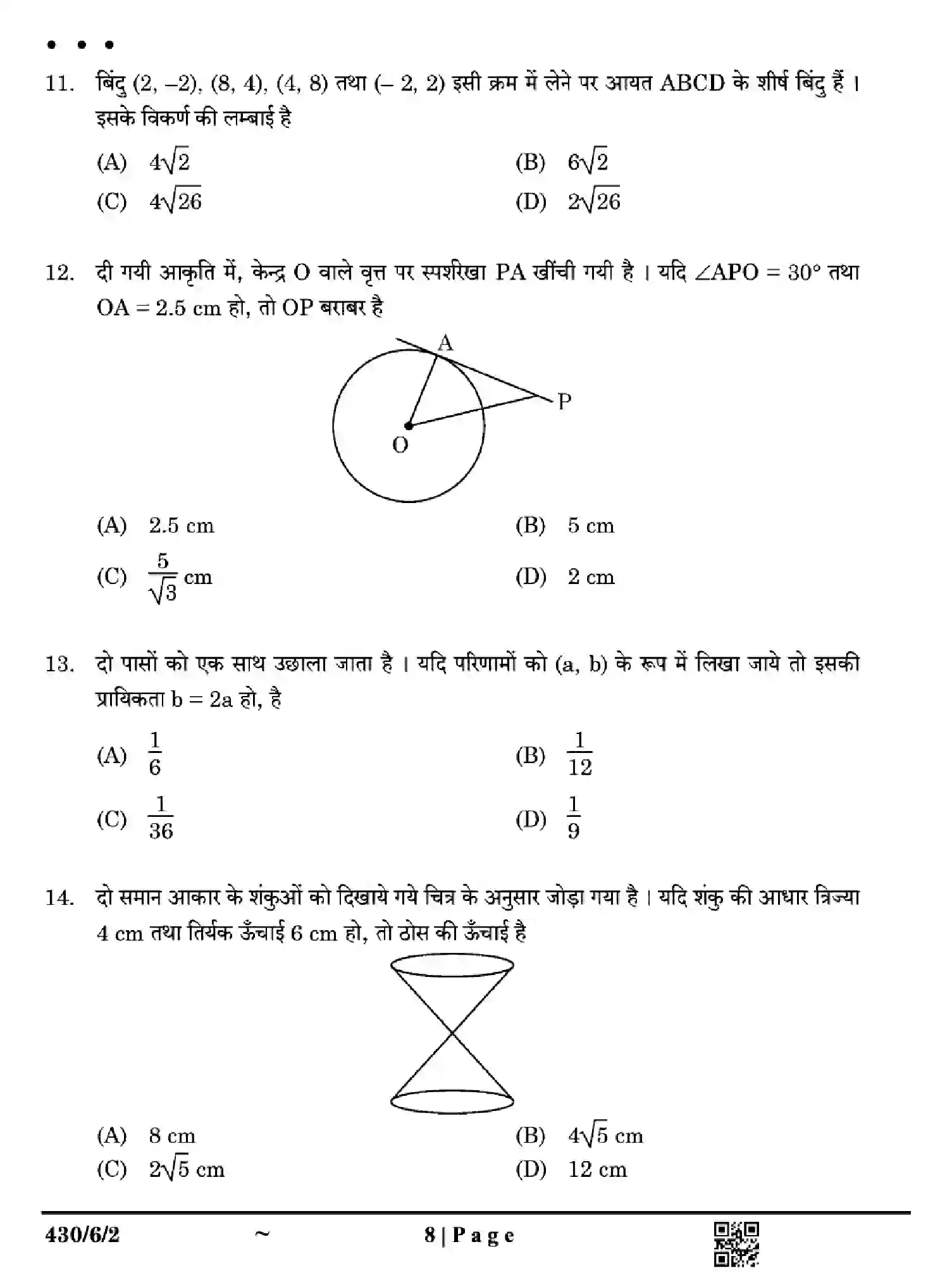CBSE-Class-10-Previous-Year-Question-Papers-MATHEMATICS-BASIC-F6EGH-SET-2-Page-8 Image