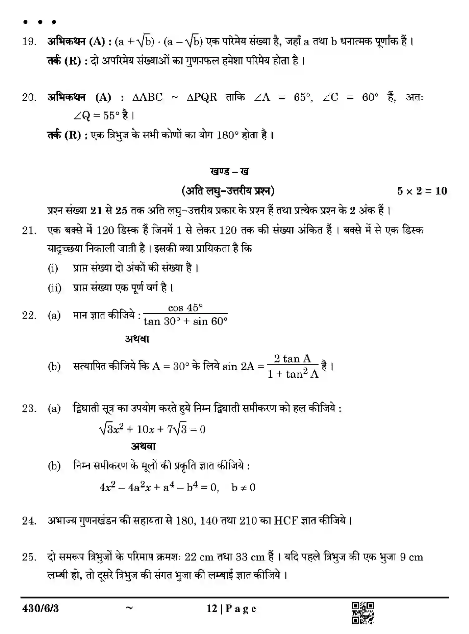CBSE-Class-10-Previous-Year-Question-Papers-MATHEMATICS-BASIC-F6EGH-SET-3-Page-12 Image