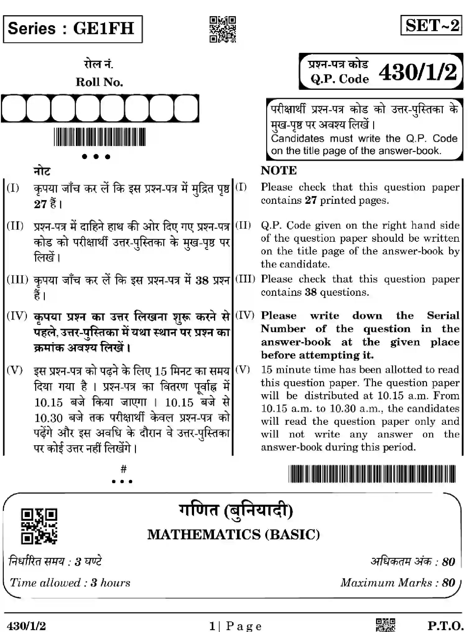 CBSE-Class-10-Previous-Year-Question-Papers-MATHEMATICS-BASIC-GE1FH-SET-2-Page-1 Image