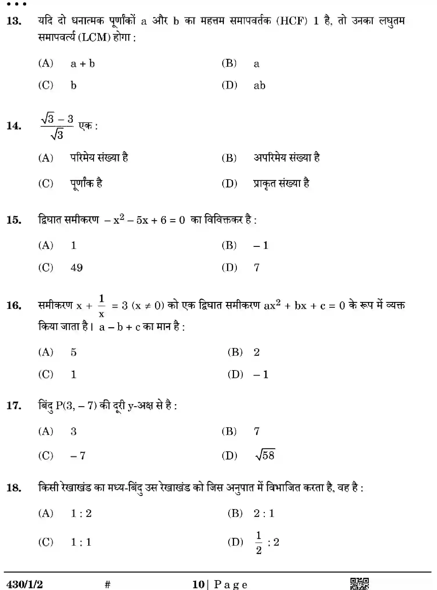 CBSE-Class-10-Previous-Year-Question-Papers-MATHEMATICS-BASIC-GE1FH-SET-2-Page-10 Image