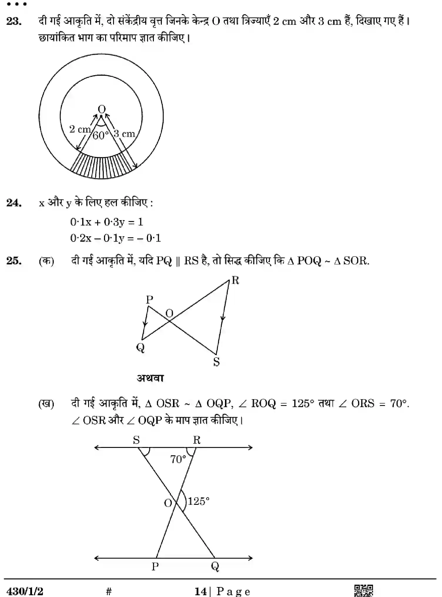 CBSE-Class-10-Previous-Year-Question-Papers-MATHEMATICS-BASIC-GE1FH-SET-2-Page-14 Image
