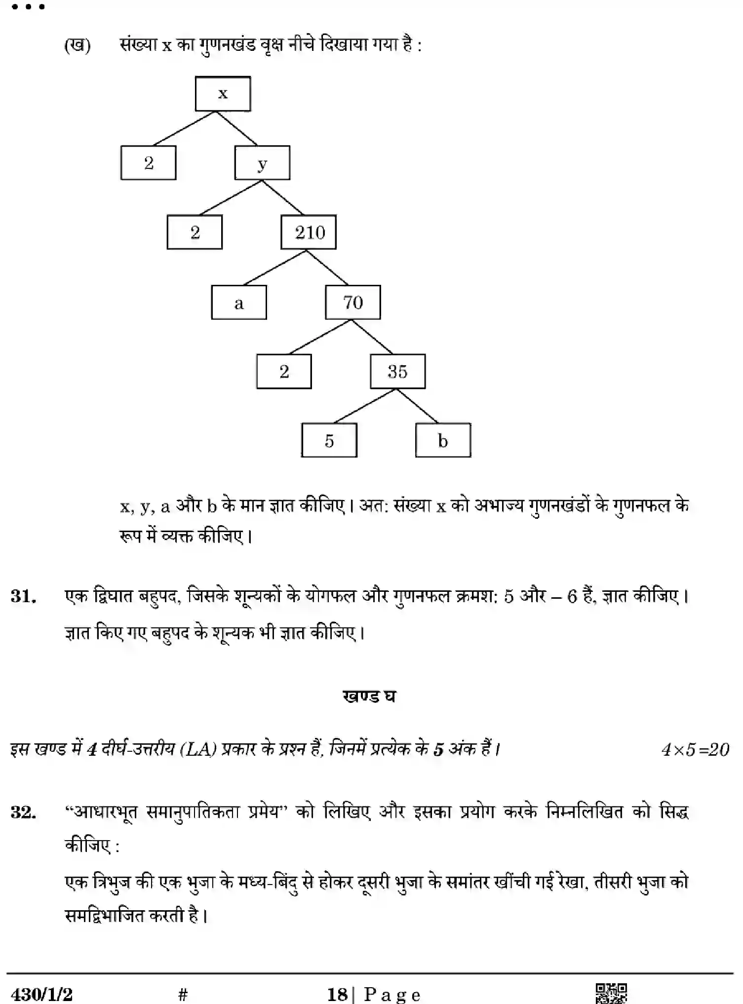 CBSE-Class-10-Previous-Year-Question-Papers-MATHEMATICS-BASIC-GE1FH-SET-2-Page-18 Image