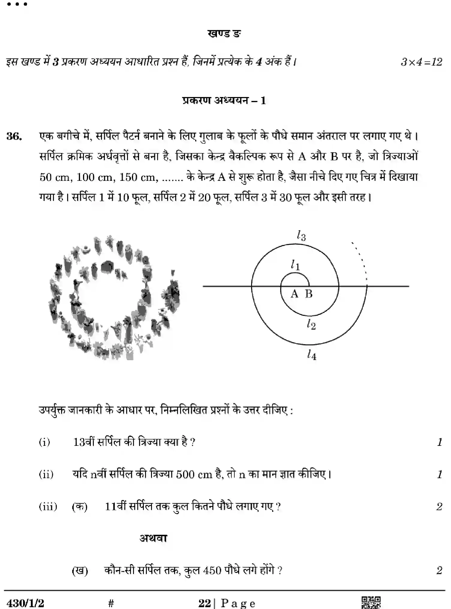 CBSE-Class-10-Previous-Year-Question-Papers-MATHEMATICS-BASIC-GE1FH-SET-2-Page-22 Image