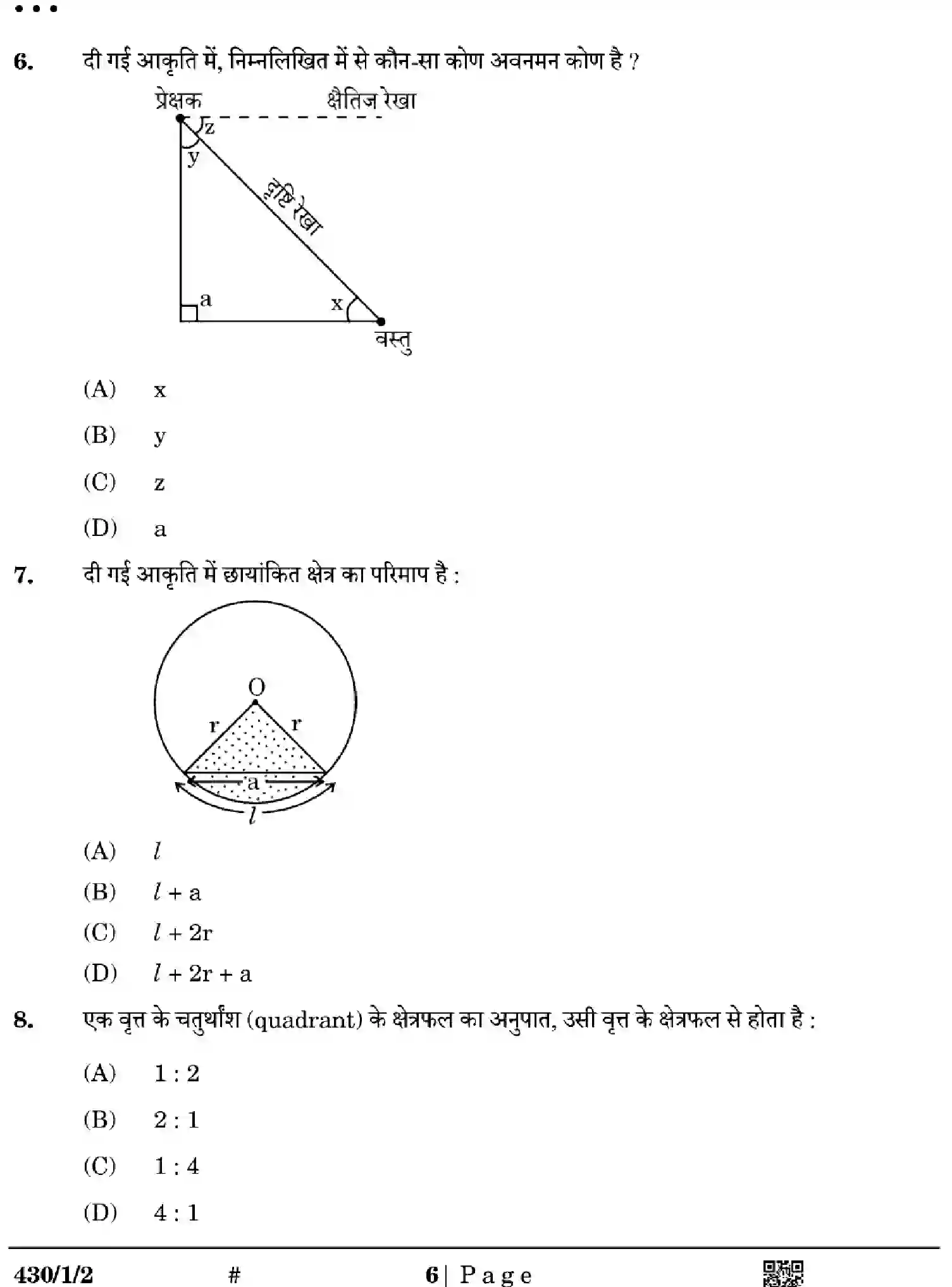 CBSE-Class-10-Previous-Year-Question-Papers-MATHEMATICS-BASIC-GE1FH-SET-2-Page-6 Image