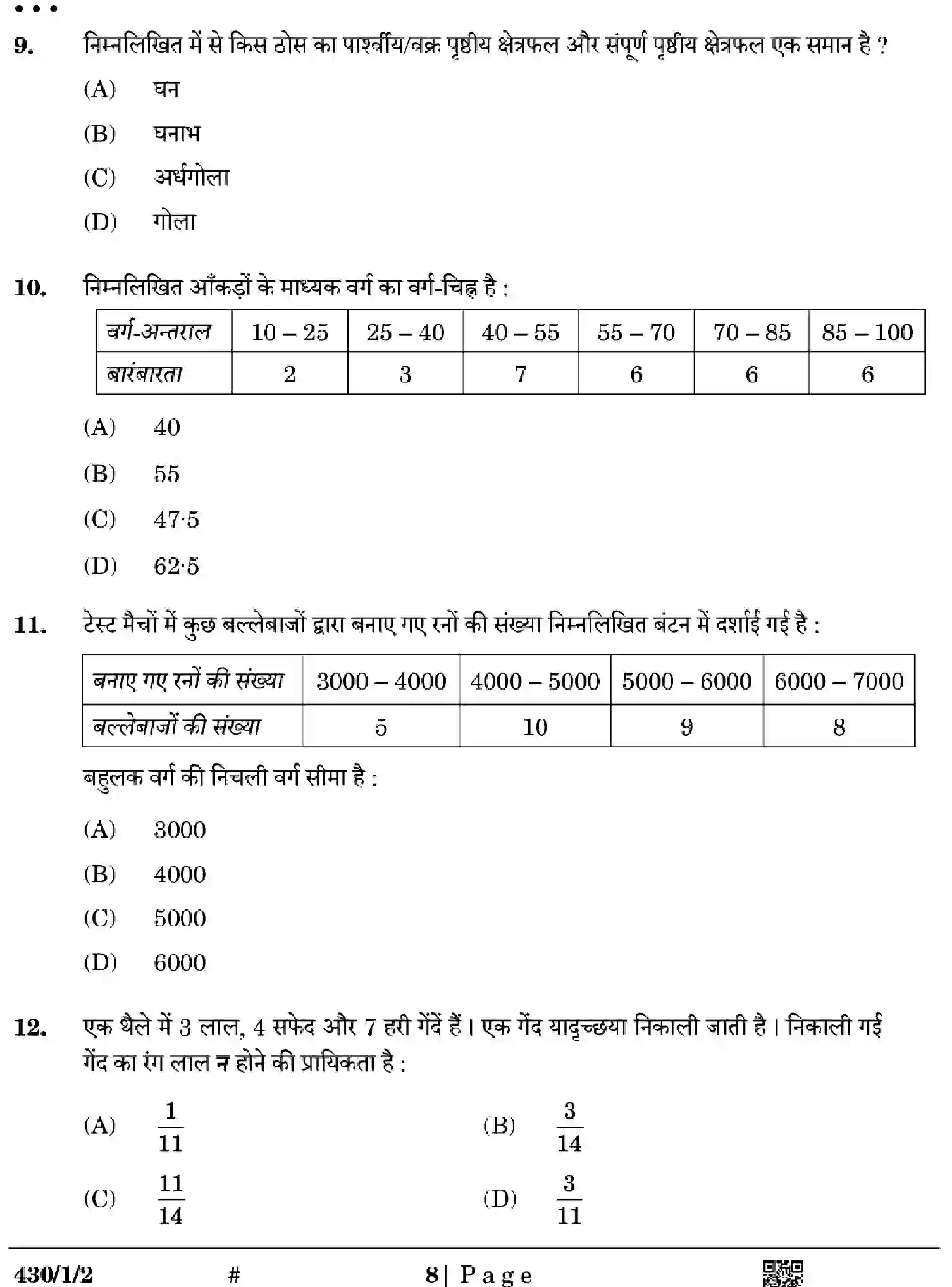 CBSE-Class-10-Previous-Year-Question-Papers-MATHEMATICS-BASIC-GE1FH-SET-2-Page-8 Image