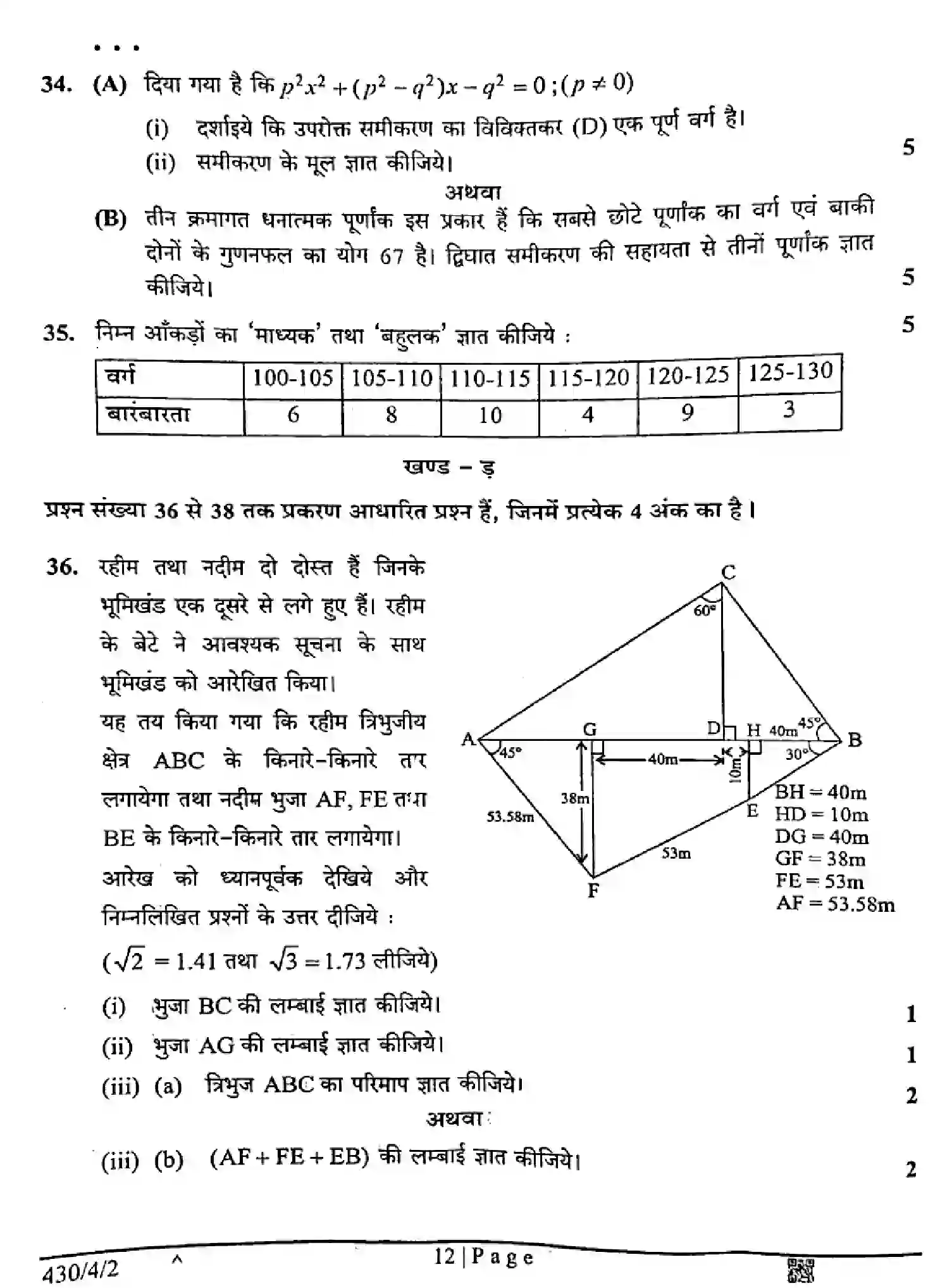 CBSE-Class-10-Previous-Year-Question-Papers-MATHEMATICS-BASIC-H4EFG-SET-2-Page-12 Image