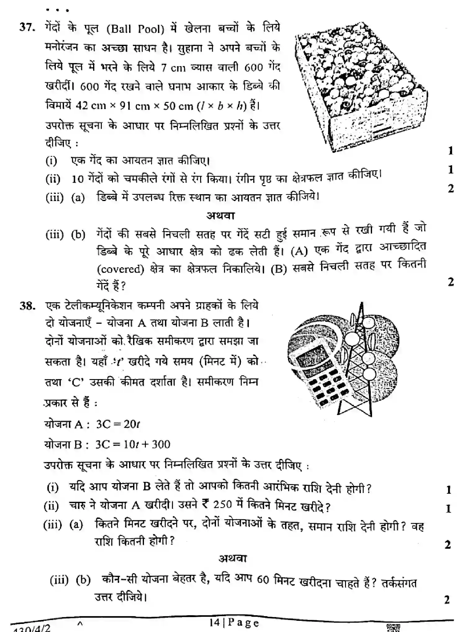 CBSE-Class-10-Previous-Year-Question-Papers-MATHEMATICS-BASIC-H4EFG-SET-2-Page-14 Image