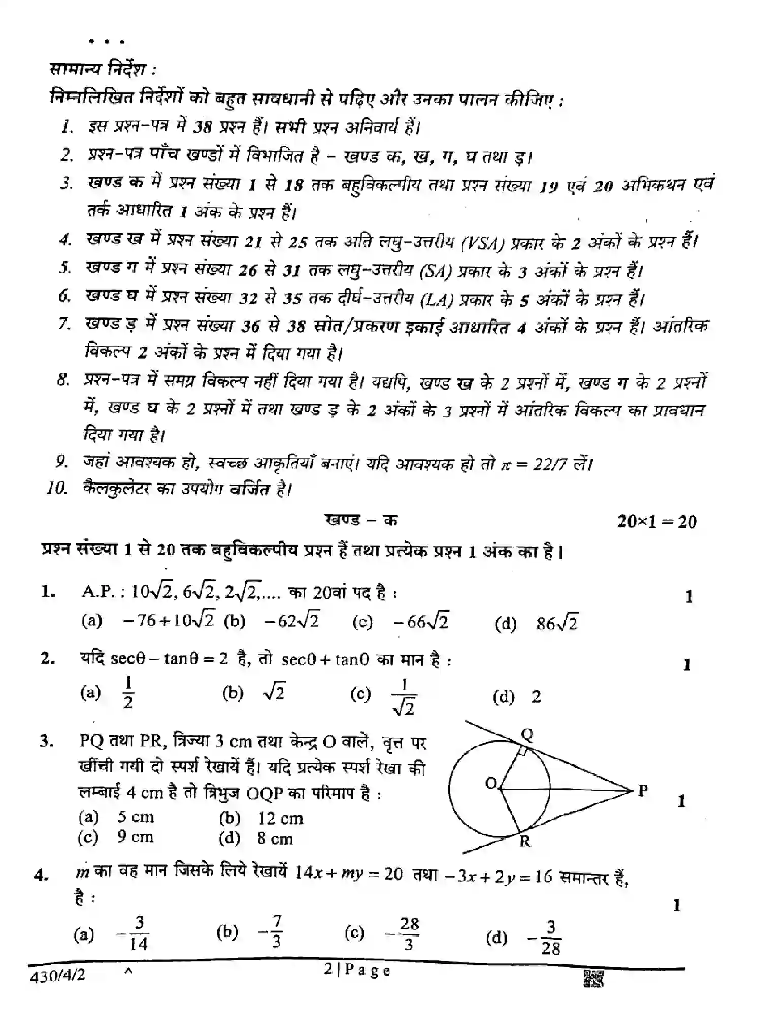 CBSE-Class-10-Previous-Year-Question-Papers-MATHEMATICS-BASIC-H4EFG-SET-2-Page-2 Image