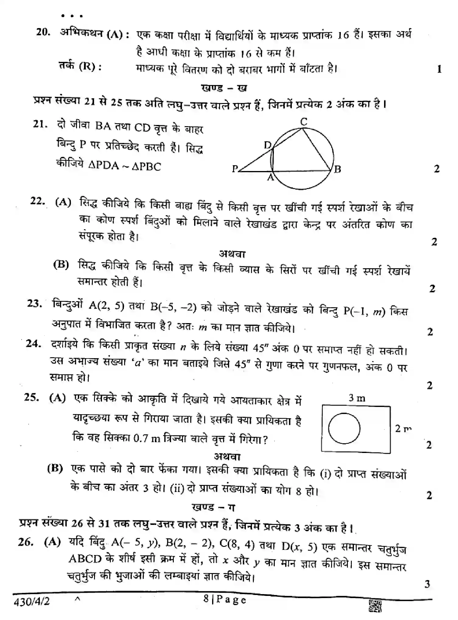 CBSE-Class-10-Previous-Year-Question-Papers-MATHEMATICS-BASIC-H4EFG-SET-2-Page-8 Image