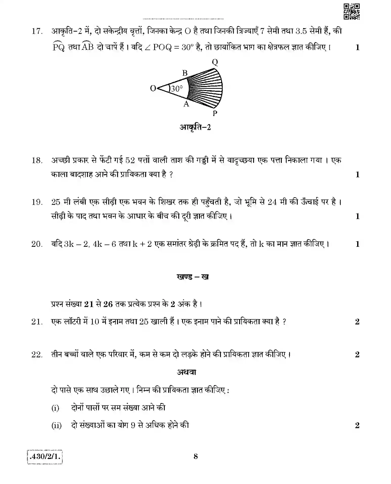 CBSE-Class-10-Previous-Year-Question-Papers-MATHEMATICS-BASIC-JBB-430-2-1-Page-8 Image