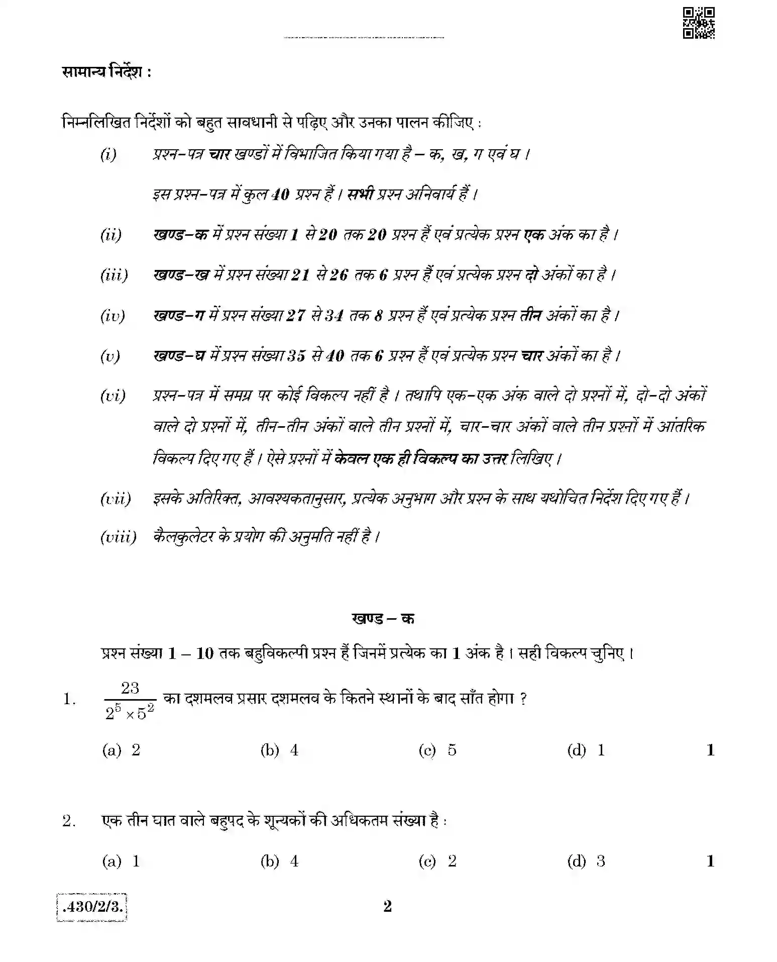 CBSE-Class-10-Previous-Year-Question-Papers-MATHEMATICS-BASIC-JBB-430-2-3-Page-2 Image