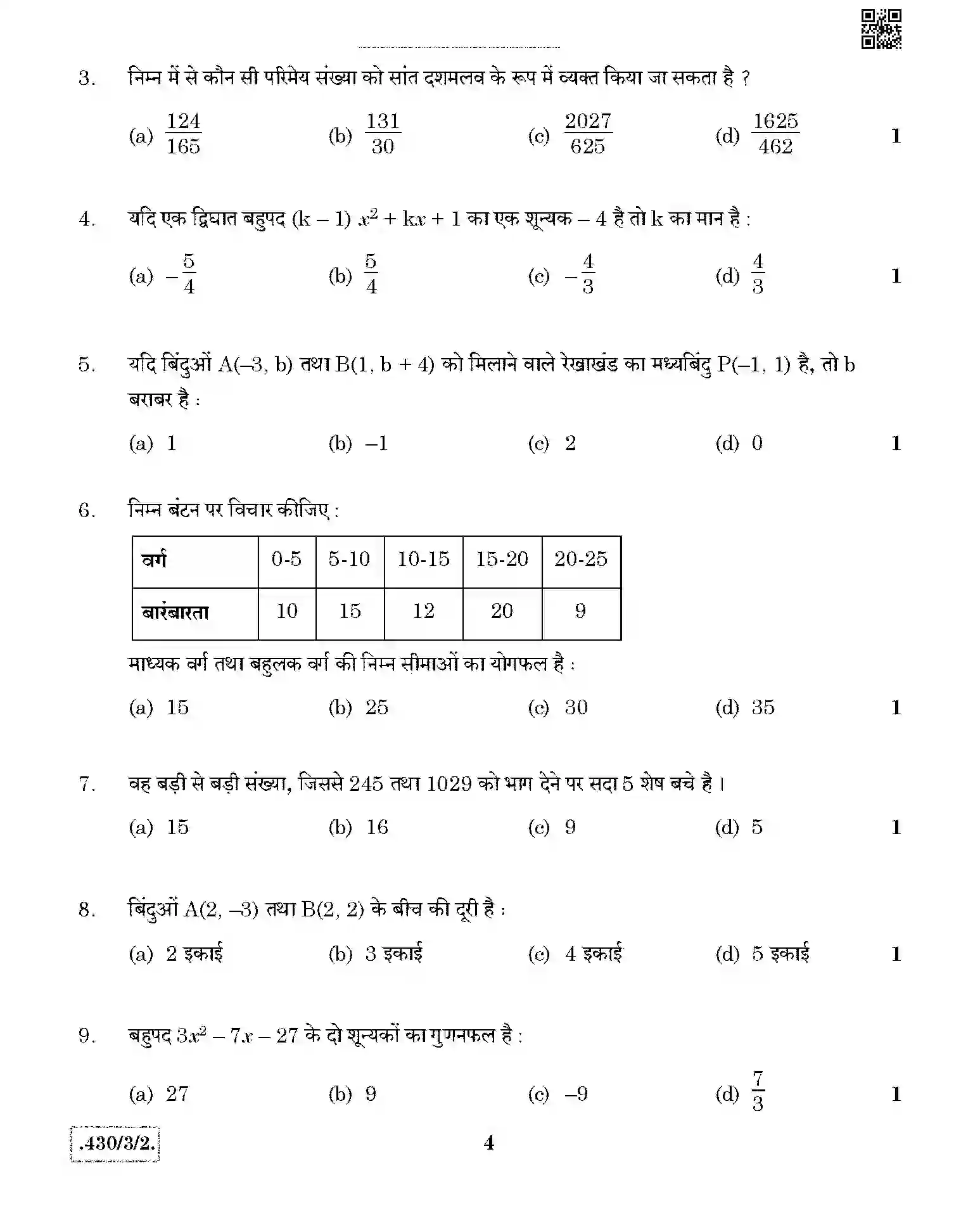 CBSE-Class-10-Previous-Year-Question-Papers-MATHEMATICS-BASIC-JBB-430-3-2-Page-4 Image
