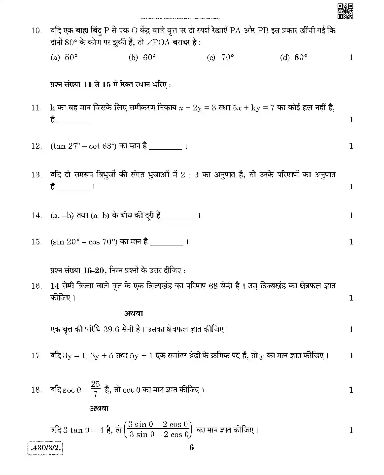 CBSE-Class-10-Previous-Year-Question-Papers-MATHEMATICS-BASIC-JBB-430-3-2-Page-6 Image