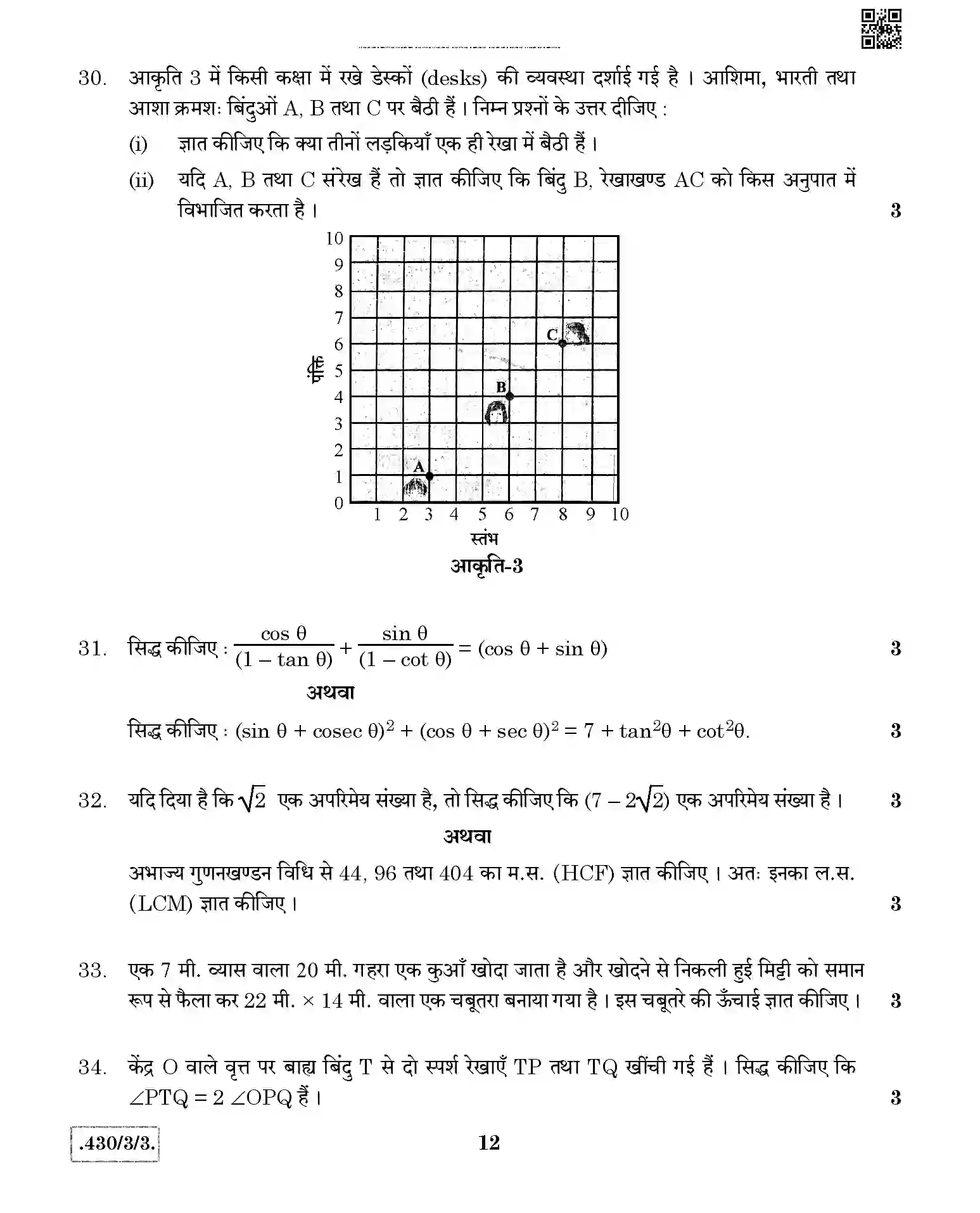 CBSE-Class-10-Previous-Year-Question-Papers-MATHEMATICS-BASIC-JBB-430-3-3-Page-12 Image