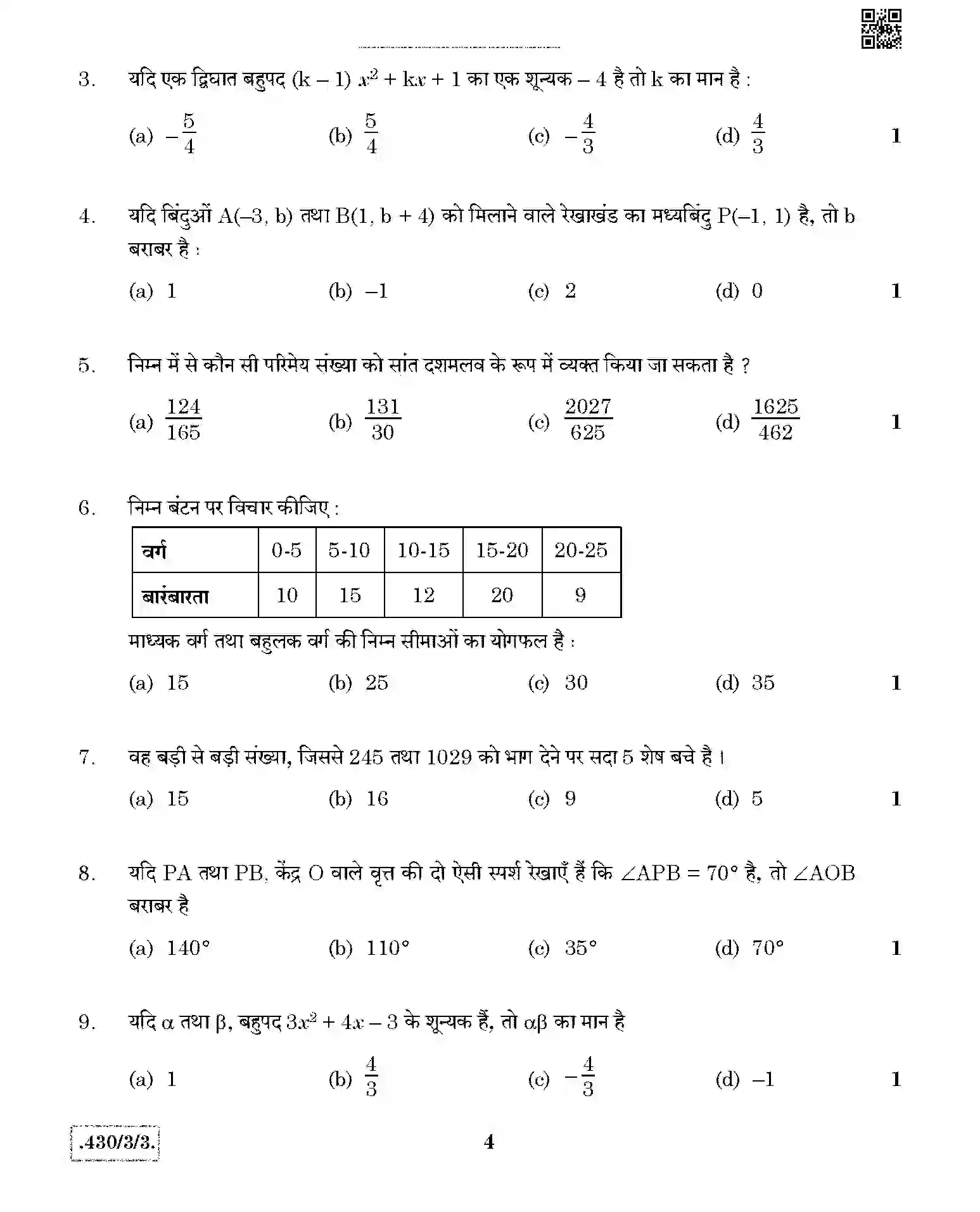 CBSE-Class-10-Previous-Year-Question-Papers-MATHEMATICS-BASIC-JBB-430-3-3-Page-4 Image