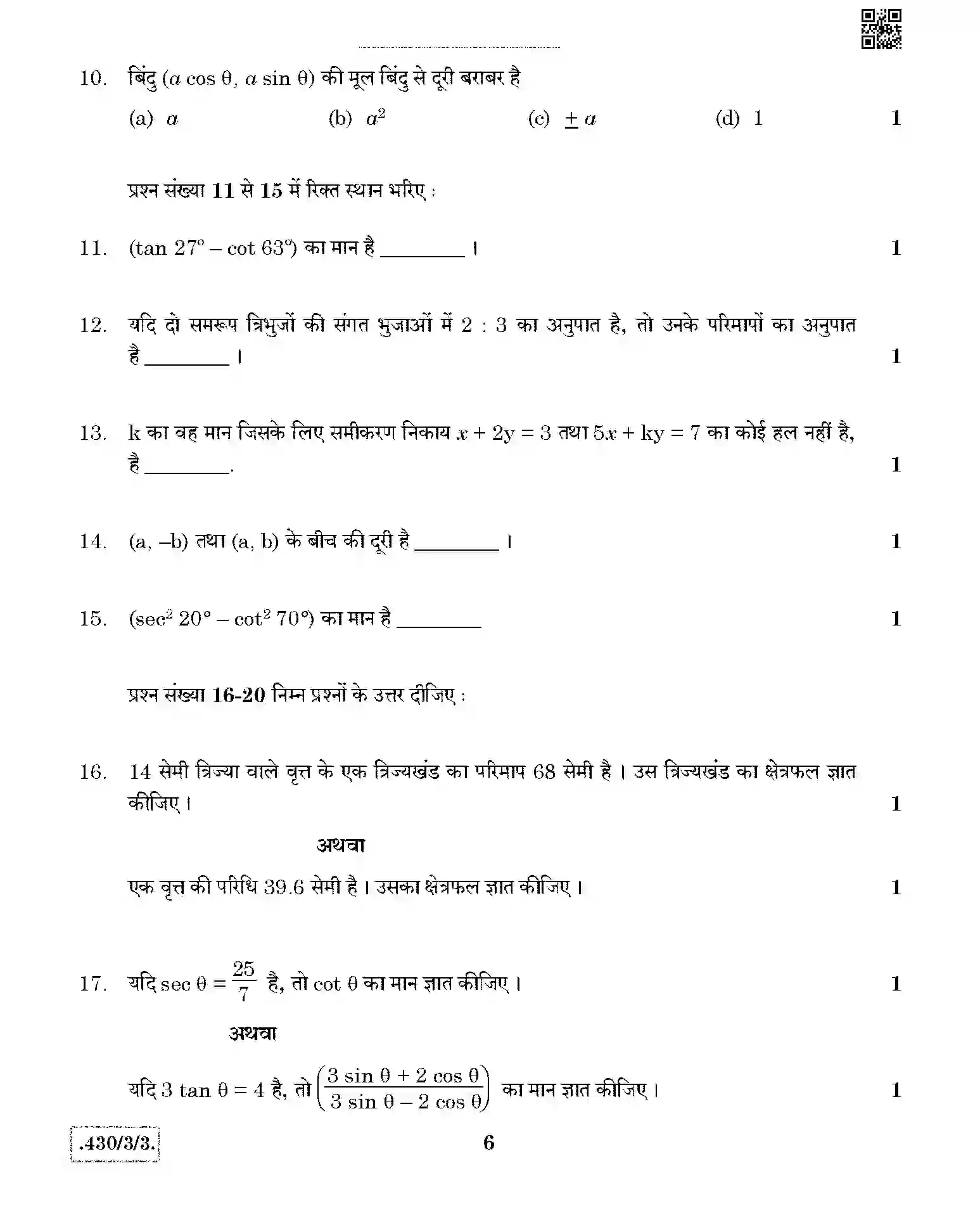 CBSE-Class-10-Previous-Year-Question-Papers-MATHEMATICS-BASIC-JBB-430-3-3-Page-6 Image