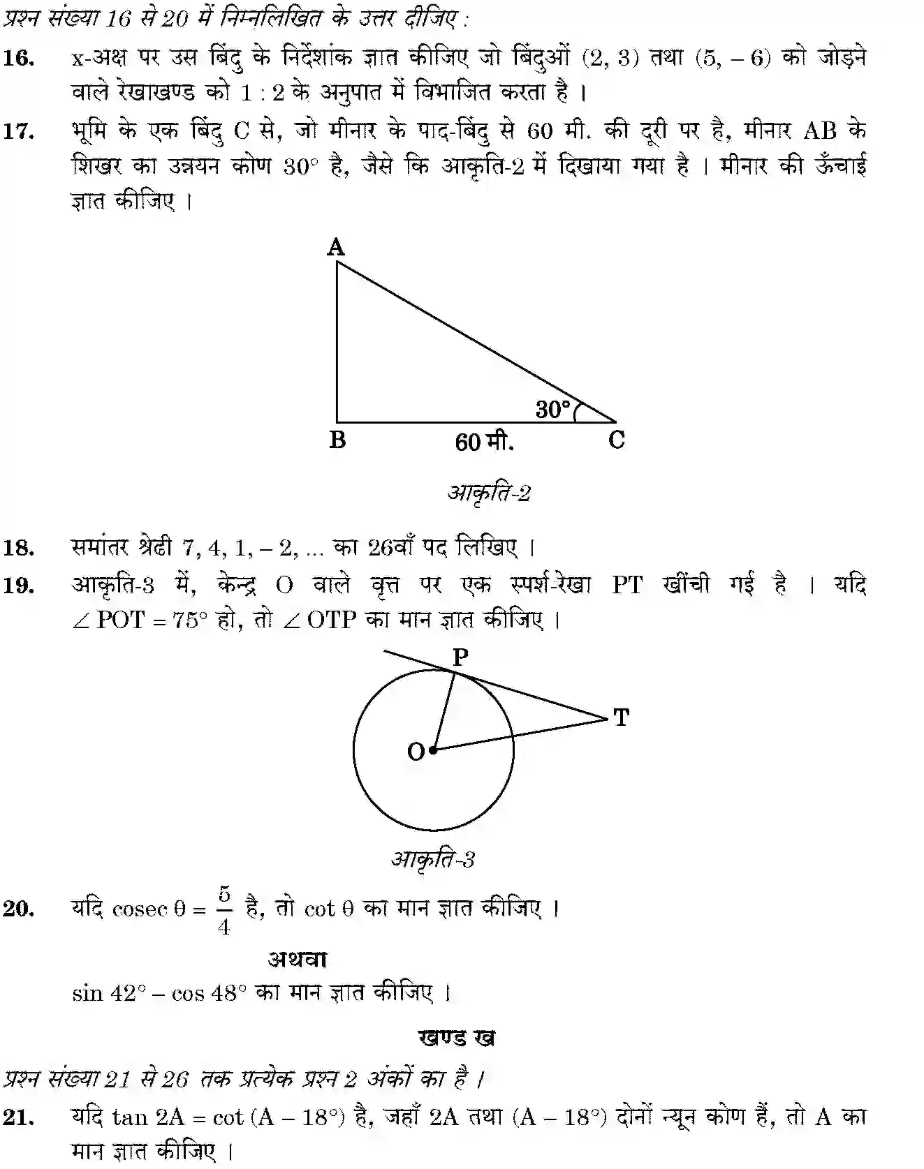 CBSE-Class-10-Previous-Year-Question-Papers-MATHEMATICS-BASIC-JBB-430-4-3-Page-8 Image