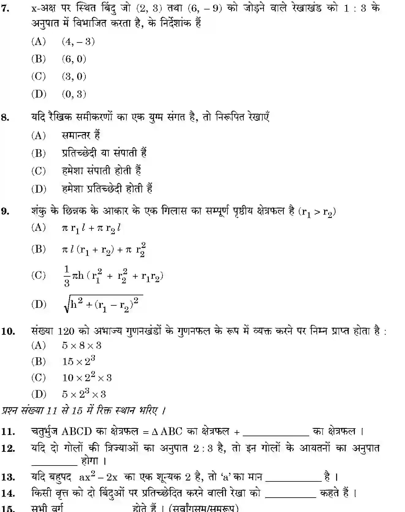 CBSE-Class-10-Previous-Year-Question-Papers-MATHEMATICS-BASIC-JBB-430-5-2-Page-6 Image