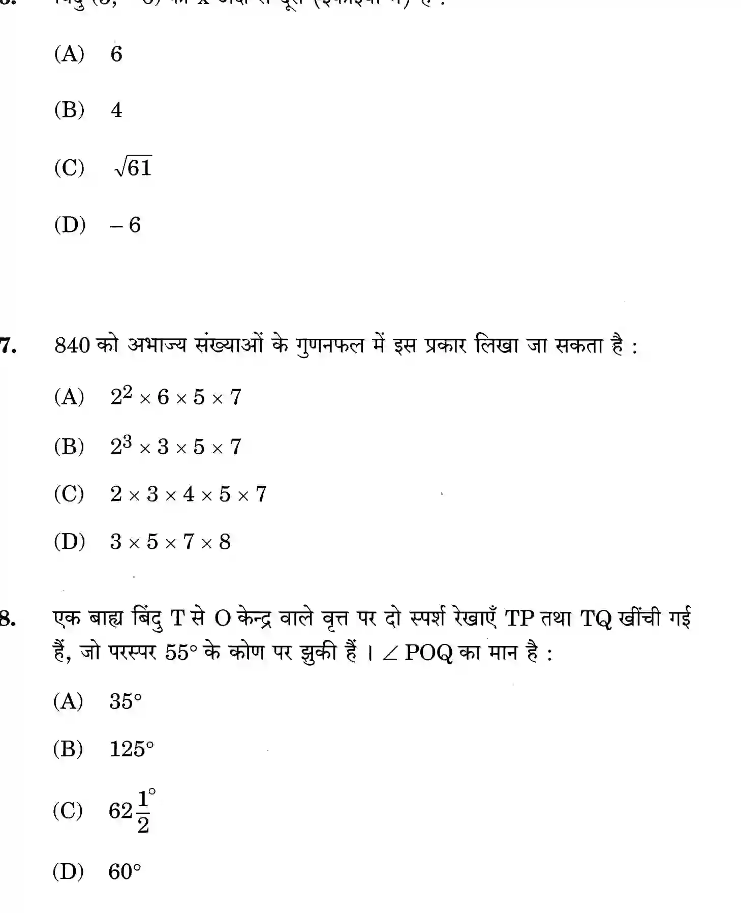CBSE-Class-10-Previous-Year-Question-Papers-MATHEMATICS-BASIC-JBB-430-B-Page-6 Image