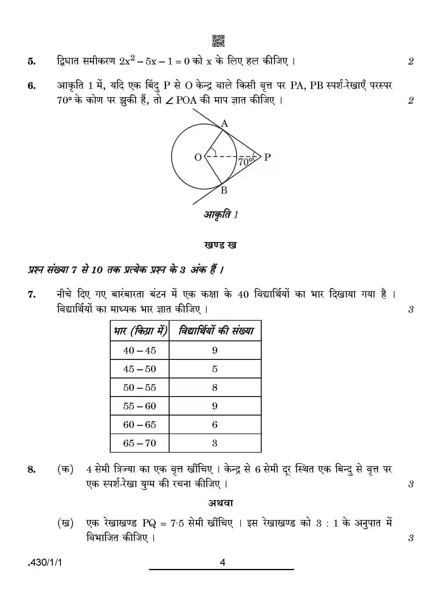 CBSE-Class-10-Previous-Year-Question-Papers-MATHEMATICS-BASIC-PPQQA-1-SET-1-Page-4 Image