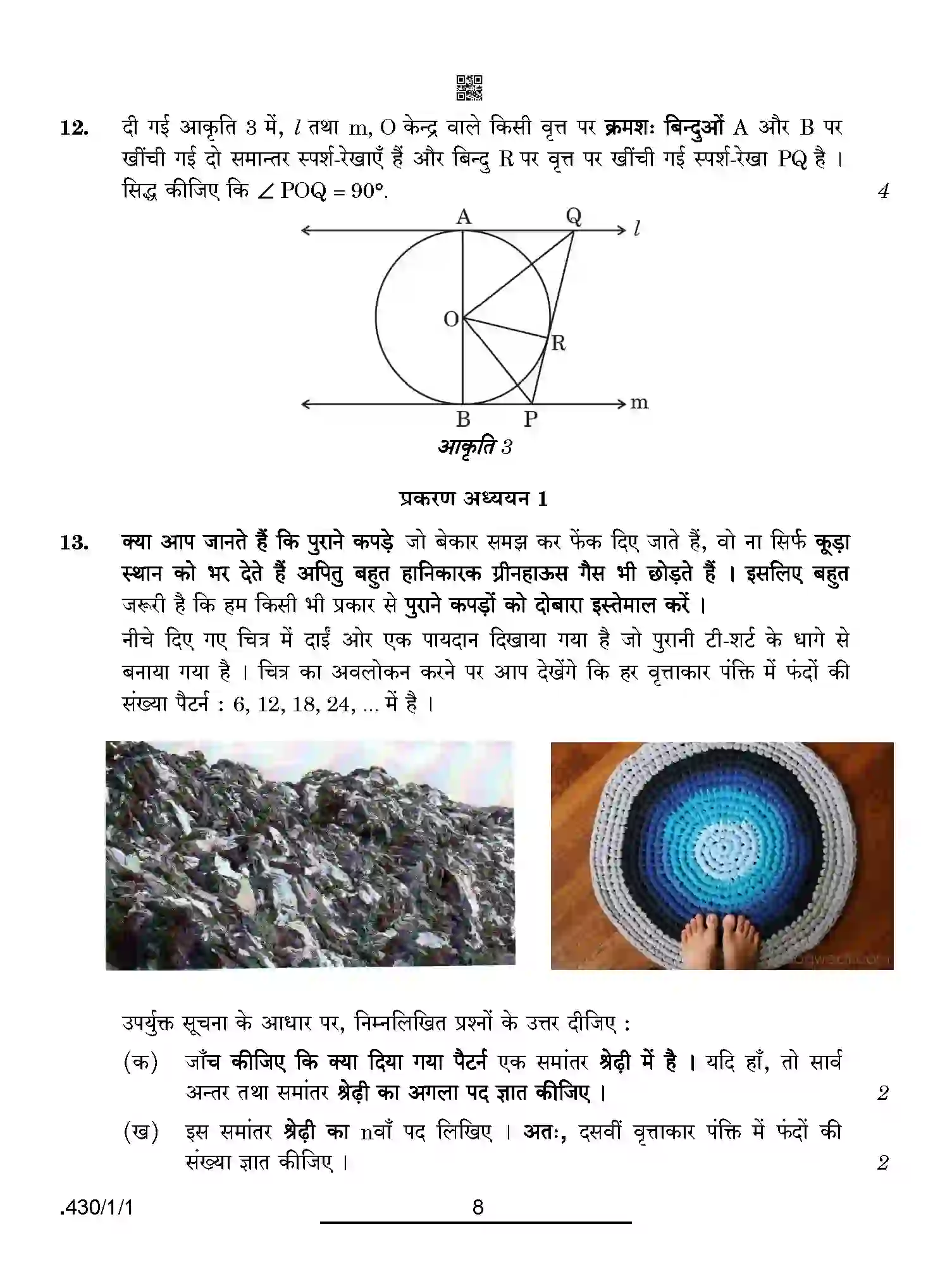 CBSE-Class-10-Previous-Year-Question-Papers-MATHEMATICS-BASIC-PPQQA-1-SET-1-Page-8 Image