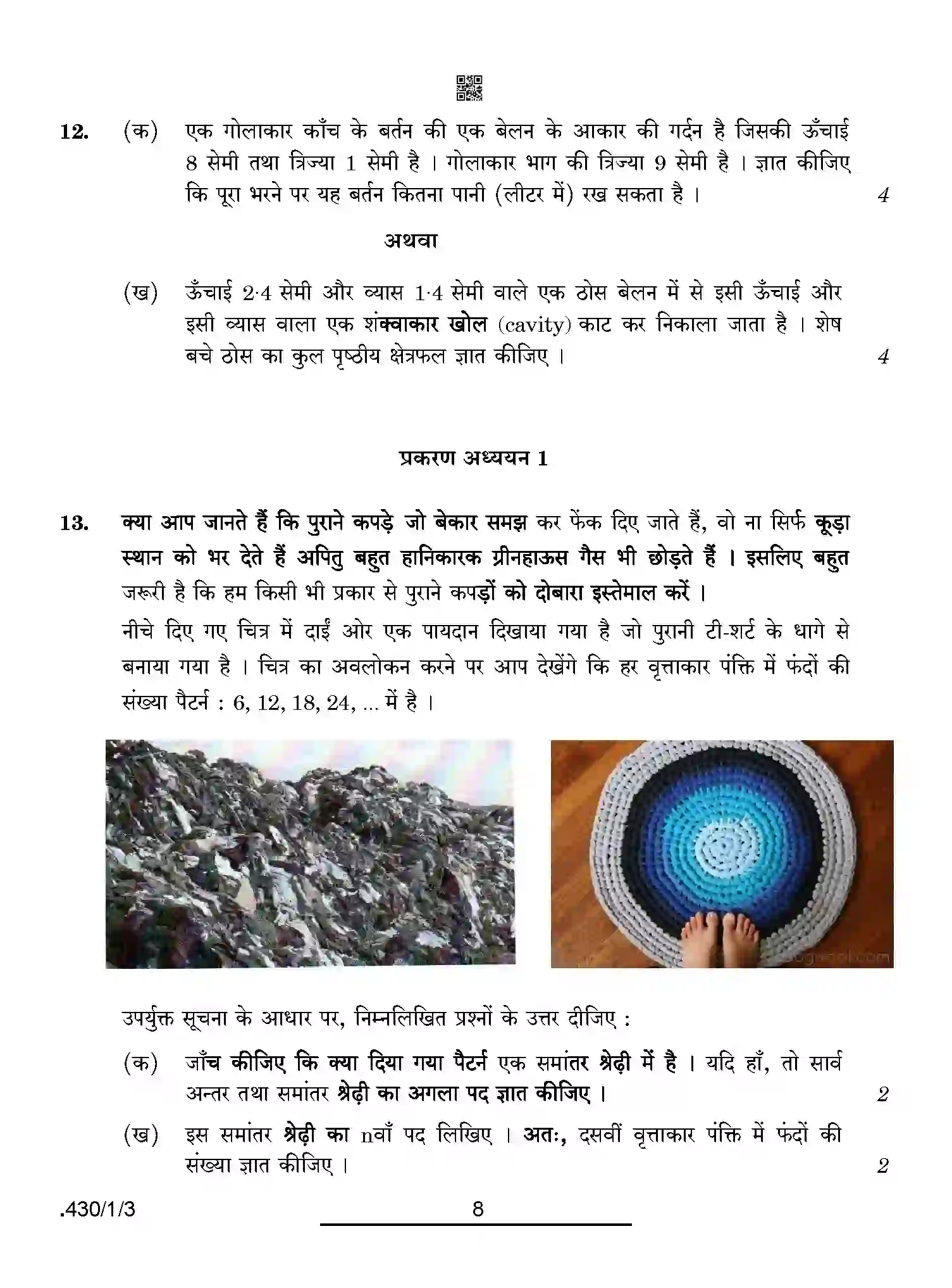 CBSE-Class-10-Previous-Year-Question-Papers-MATHEMATICS-BASIC-PPQQA-1-SET-3-Page-8 Image