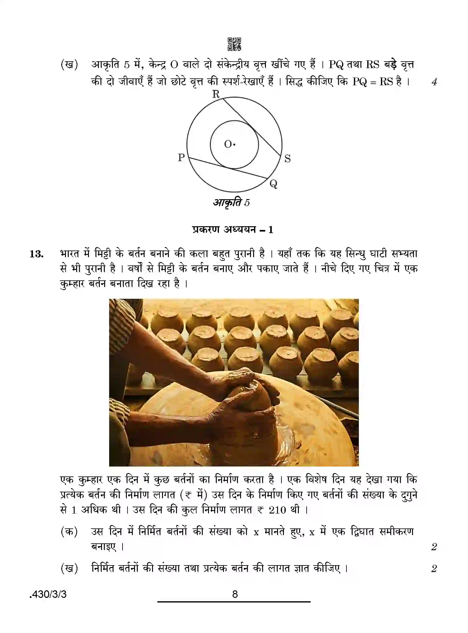 CBSE-Class-10-Previous-Year-Question-Papers-MATHEMATICS-BASIC-PPQQB-3-SET-3-Page-8 Image