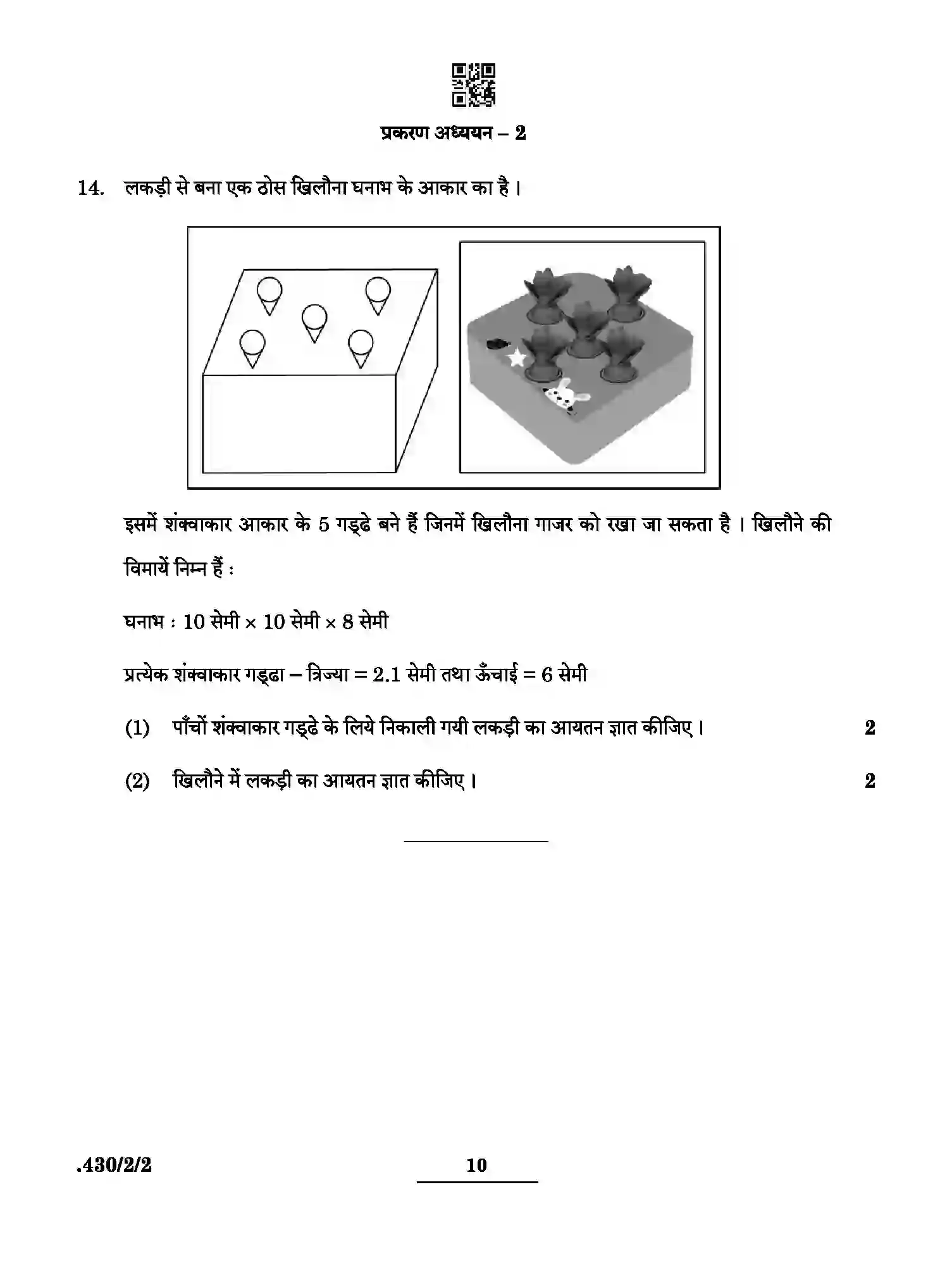 CBSE-Class-10-Previous-Year-Question-Papers-MATHEMATICS-BASIC-PPQQC-2-SET-2-Page-10 Image