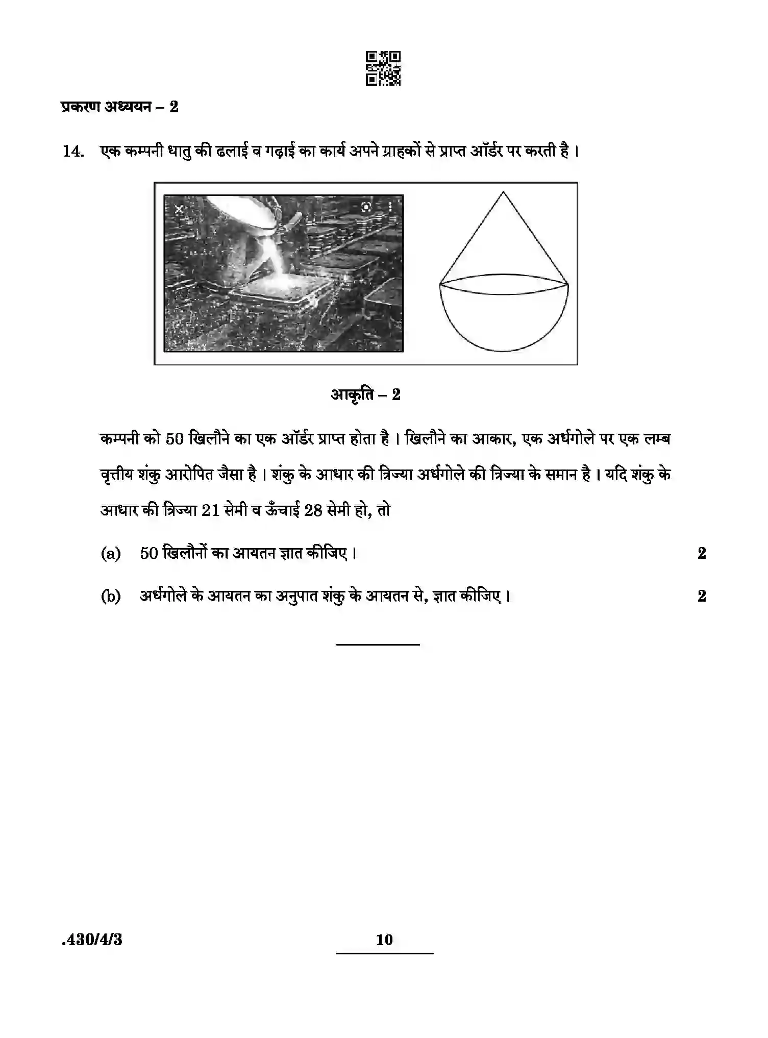 CBSE-Class-10-Previous-Year-Question-Papers-MATHEMATICS-BASIC-PPQQD-4-SET-3-Page-10 Image