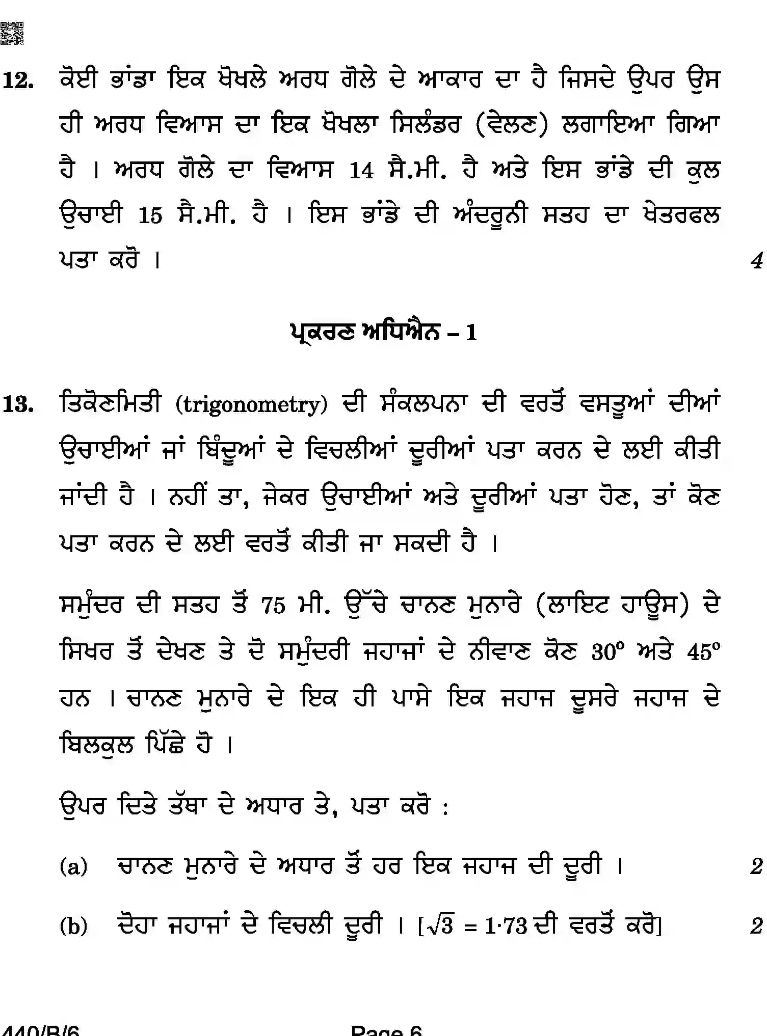 CBSE-Class-10-Previous-Year-Question-Papers-MATHEMATICS-BASIC-PUNJABI-AQQA-C-SET-6-BLIND-COMP-Page-6 Image