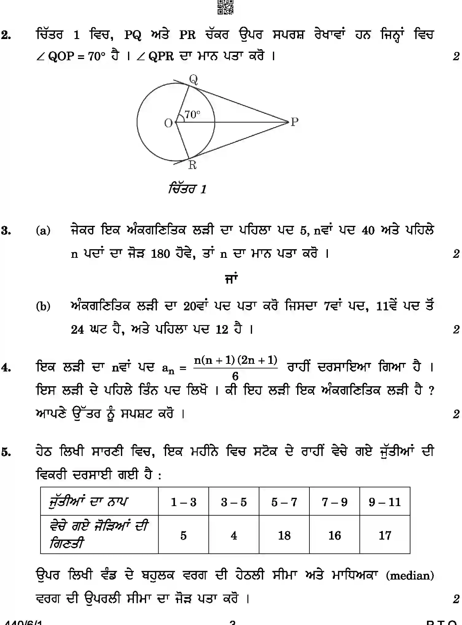CBSE-Class-10-Previous-Year-Question-Papers-MATHEMATICS-BASIC-PUNJABI-SRQPE-C-SET-1-COMP-Page-3 Image
