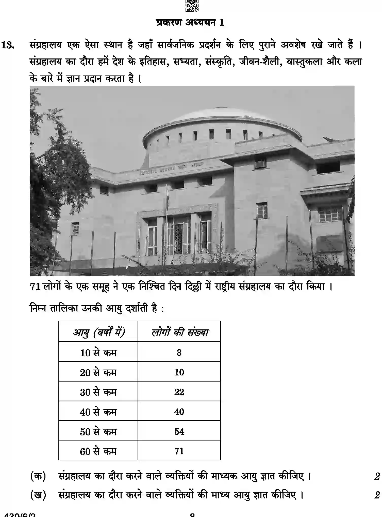 CBSE-Class-10-Previous-Year-Question-Papers-MATHEMATICS-BASIC-SRQPE-C-SET-2-COMP-Page-8 Image