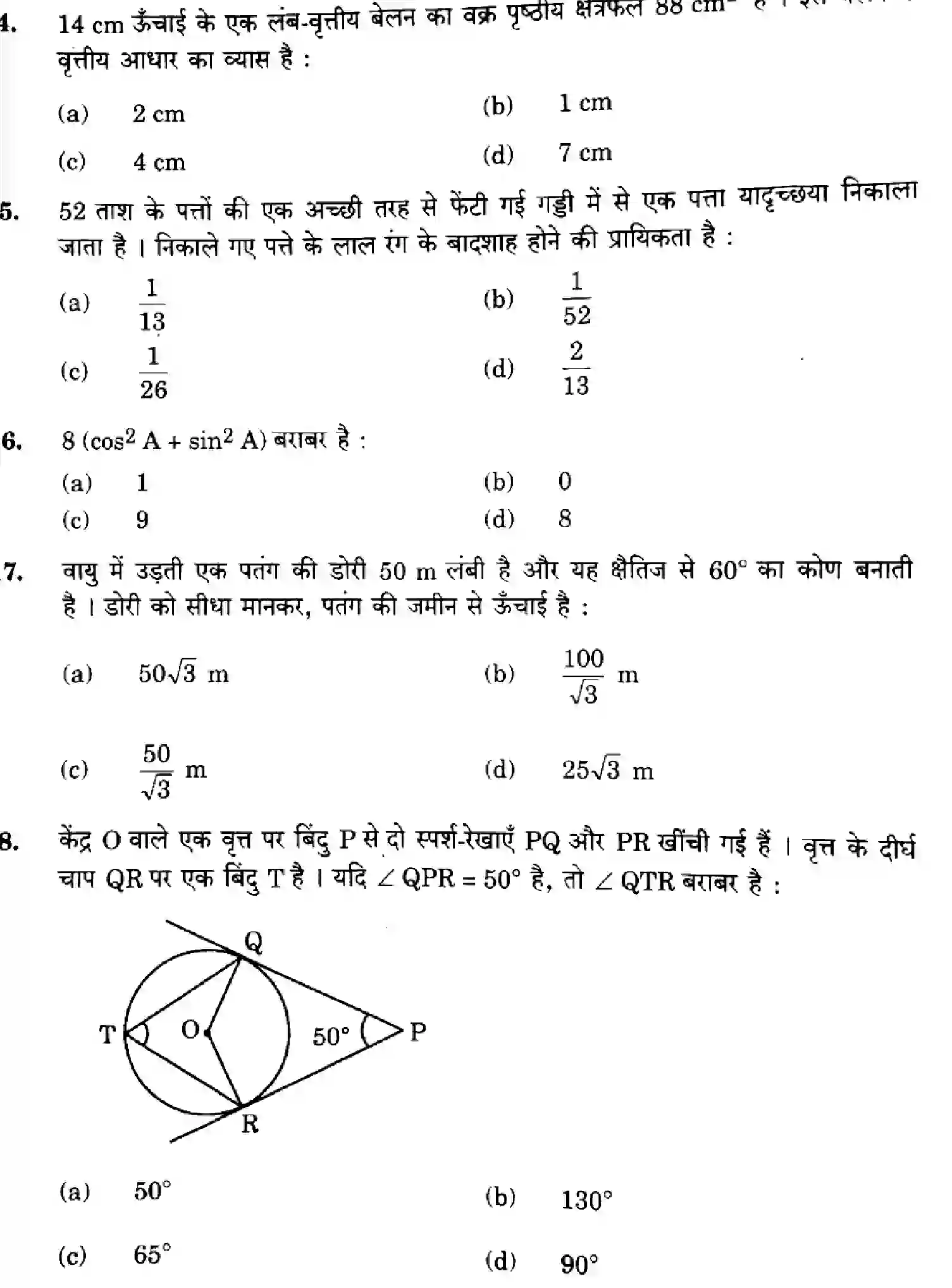 CBSE-Class-10-Previous-Year-Question-Papers-MATHEMATICS-BASIC-WX1YZ-2-SET-2-Page-10 Image