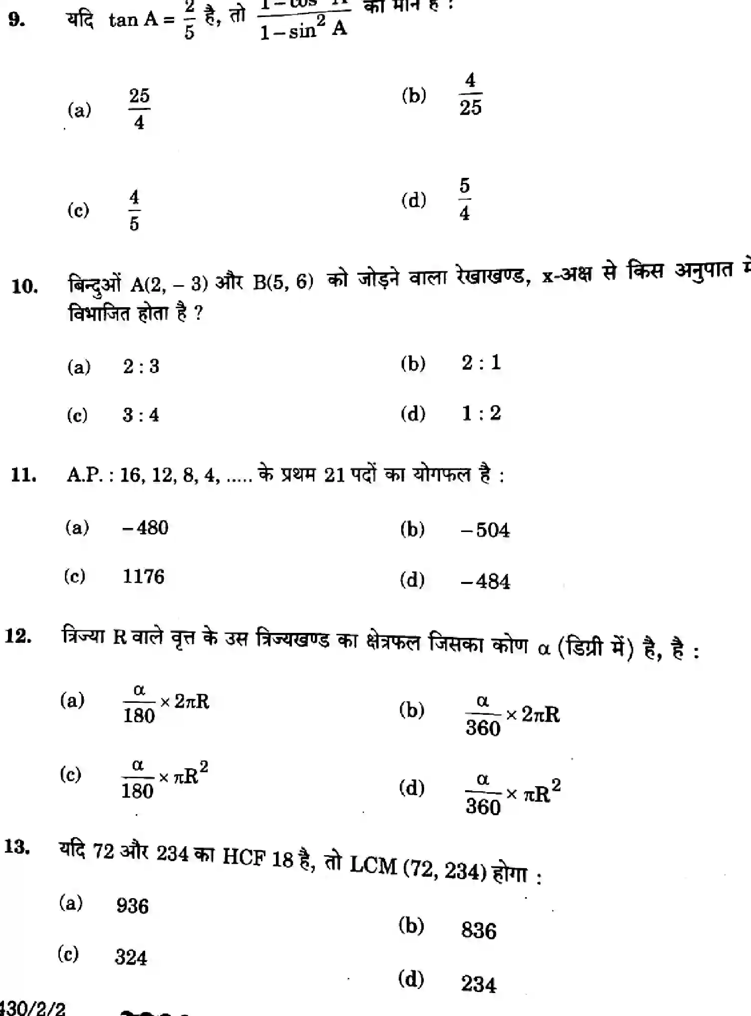 CBSE-Class-10-Previous-Year-Question-Papers-MATHEMATICS-BASIC-WX1YZ-2-SET-2-Page-8 Image