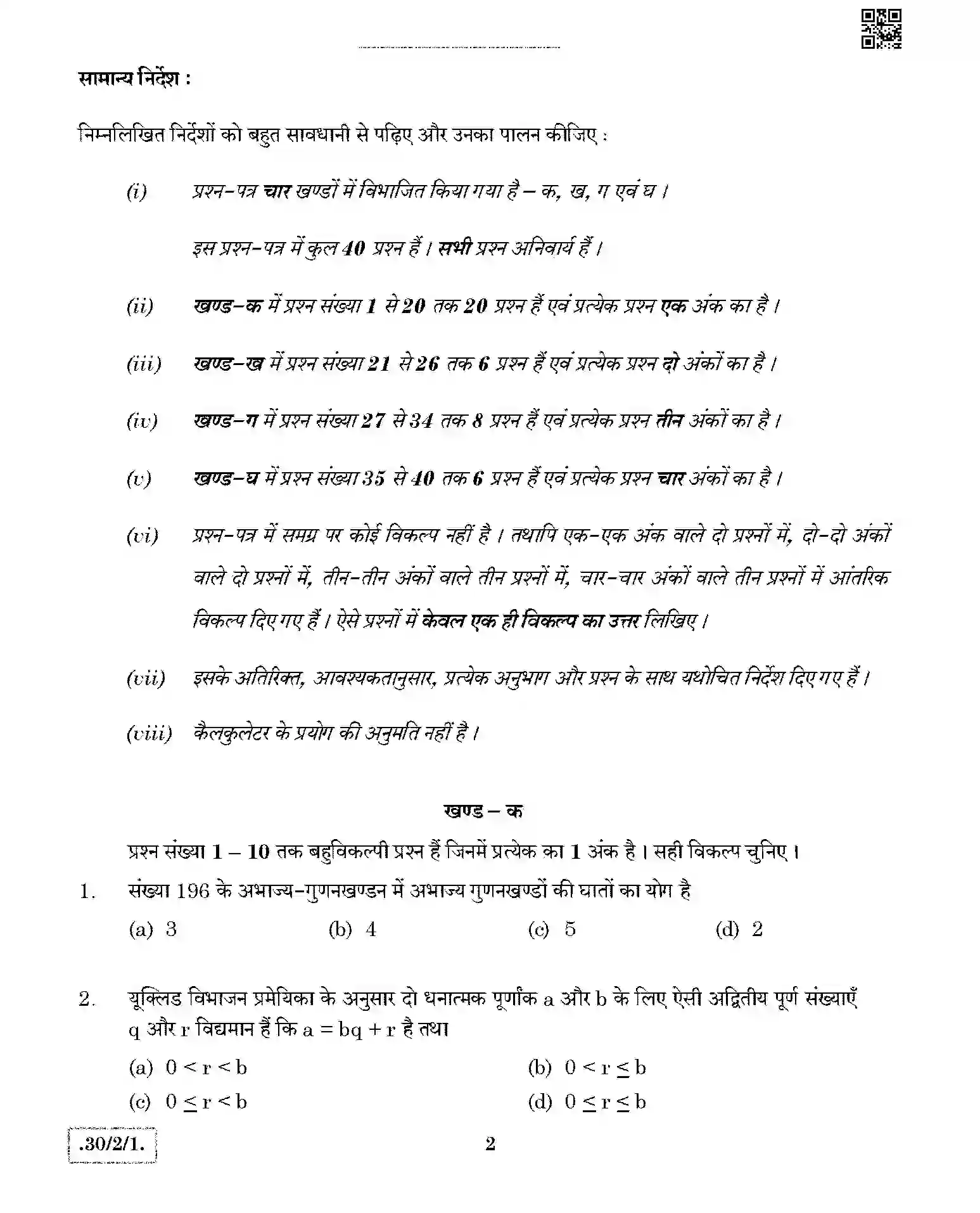 CBSE-Class-10-Previous-Year-Question-Papers-MATHEMATICS-JBB-2-SET-1-Page-2 Image