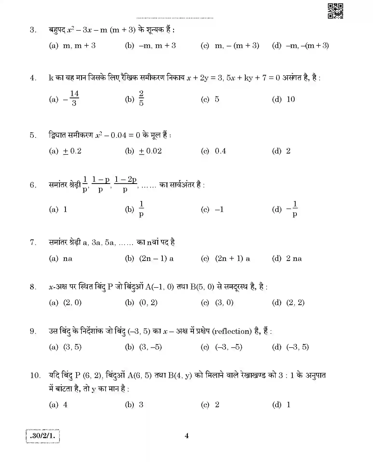 CBSE-Class-10-Previous-Year-Question-Papers-MATHEMATICS-JBB-2-SET-1-Page-4 Image