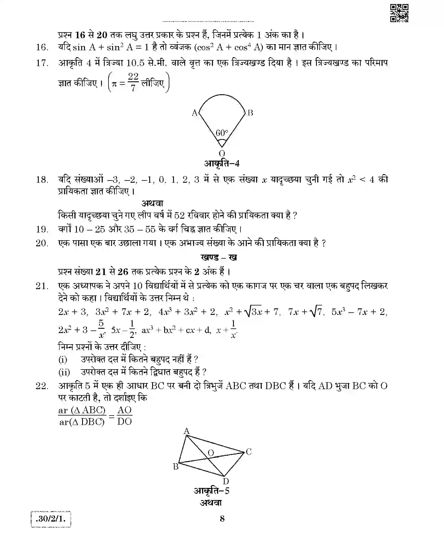CBSE-Class-10-Previous-Year-Question-Papers-MATHEMATICS-JBB-2-SET-1-Page-8 Image