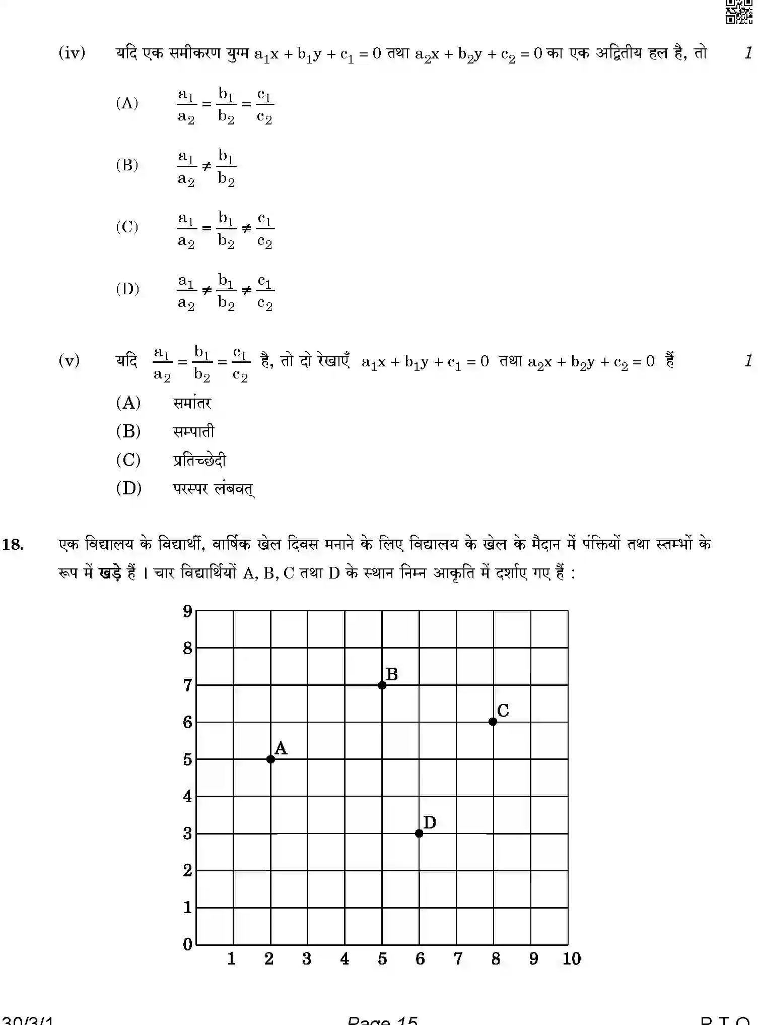 CBSE-Class-10-Previous-Year-Question-Papers-MATHEMATICS-STANDARD-4JLZ3-C-SET-1-COMP-Page-15 Image