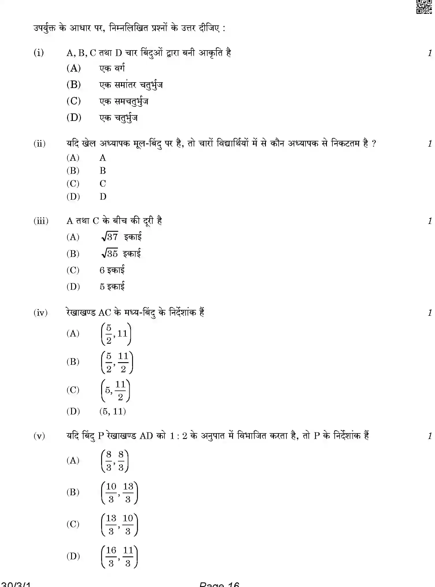 CBSE-Class-10-Previous-Year-Question-Papers-MATHEMATICS-STANDARD-4JLZ3-C-SET-1-COMP-Page-16 Image