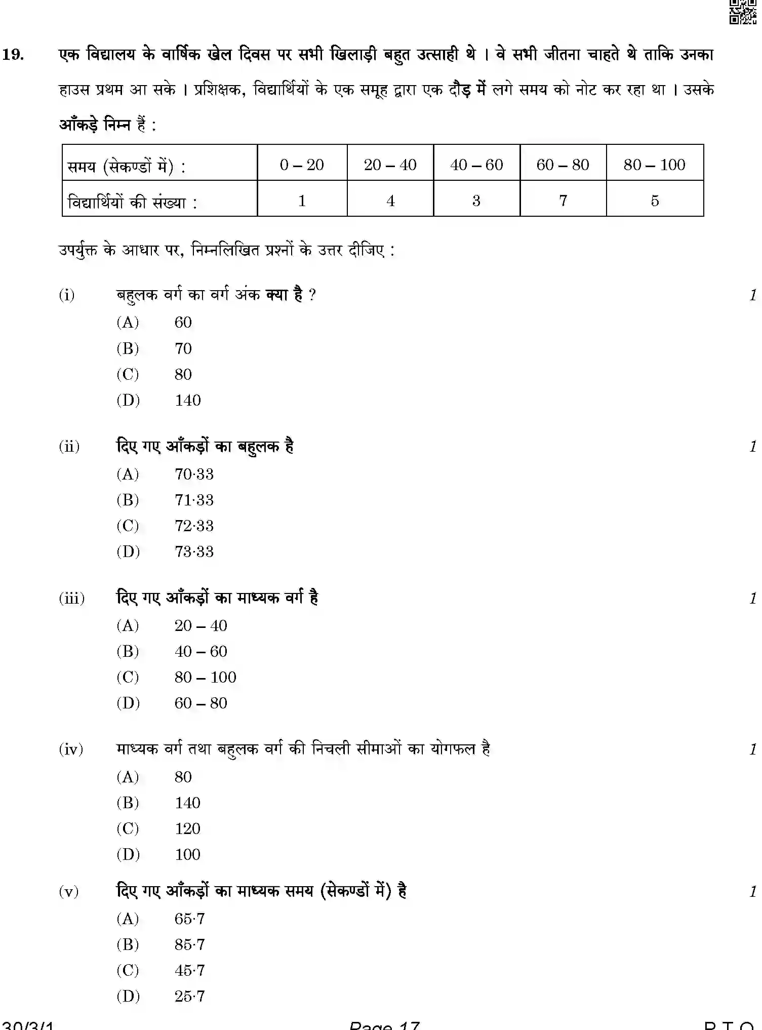 CBSE-Class-10-Previous-Year-Question-Papers-MATHEMATICS-STANDARD-4JLZ3-C-SET-1-COMP-Page-17 Image