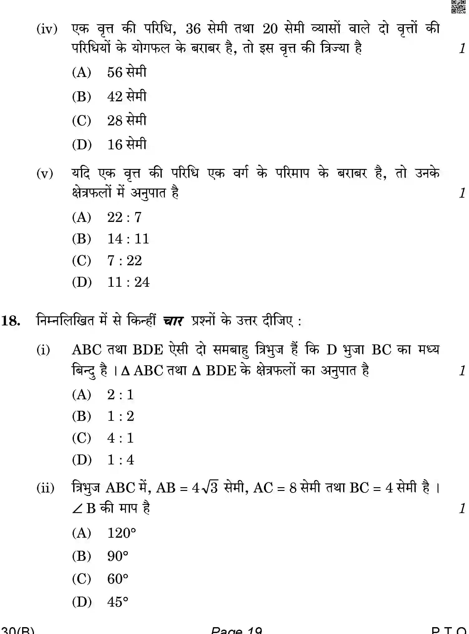 CBSE-Class-10-Previous-Year-Question-Papers-MATHEMATICS-STANDARD-4JLZ3-C-SET-4-BLIND-COMP-Page-19 Image