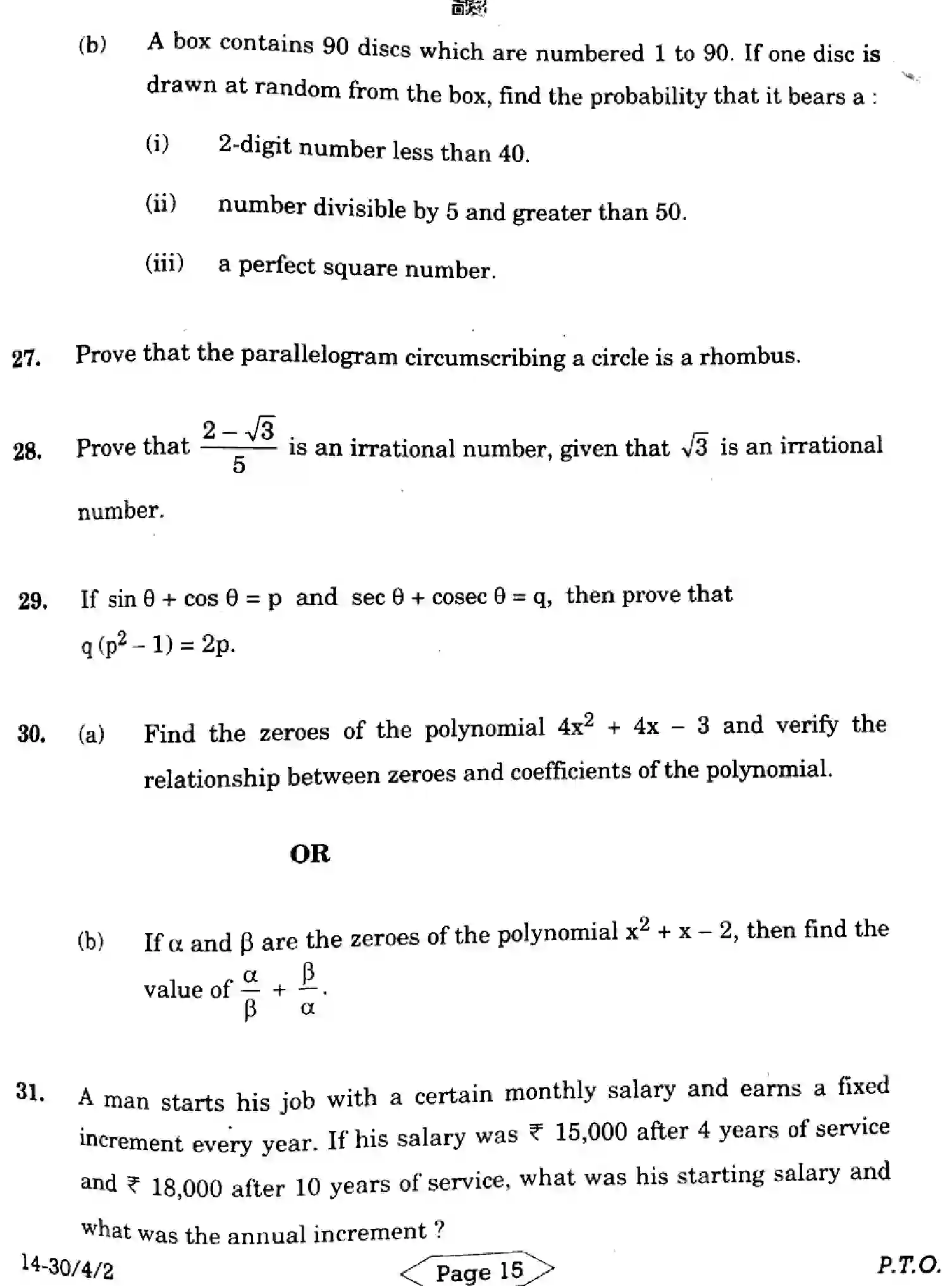 CBSE-Class-10-Previous-Year-Question-Papers-MATHEMATICS-STANDARD-C4ABD-4-SET-2-Page-15 Image