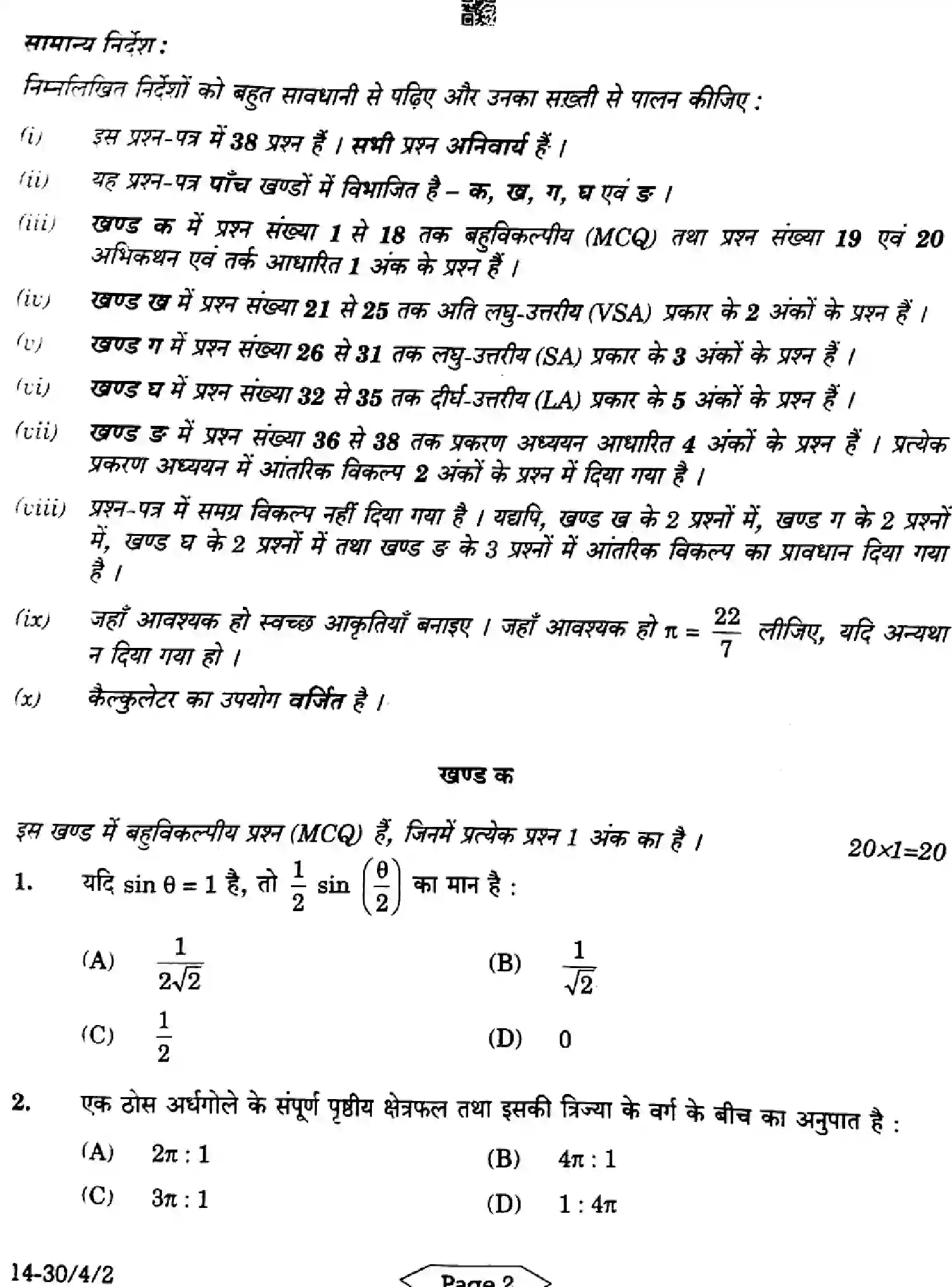 CBSE-Class-10-Previous-Year-Question-Papers-MATHEMATICS-STANDARD-C4ABD-4-SET-2-Page-2 Image