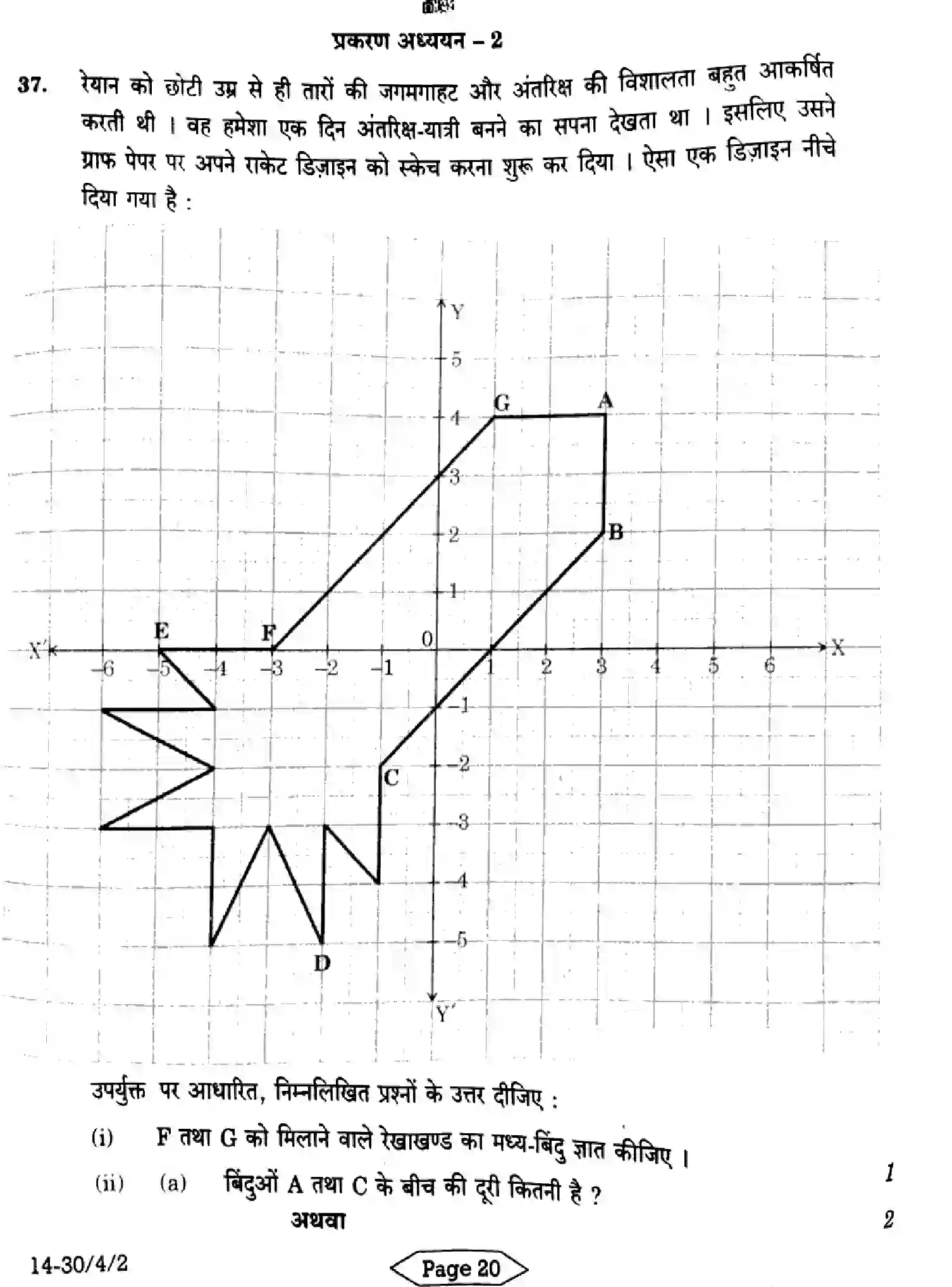 CBSE-Class-10-Previous-Year-Question-Papers-MATHEMATICS-STANDARD-C4ABD-4-SET-2-Page-20 Image