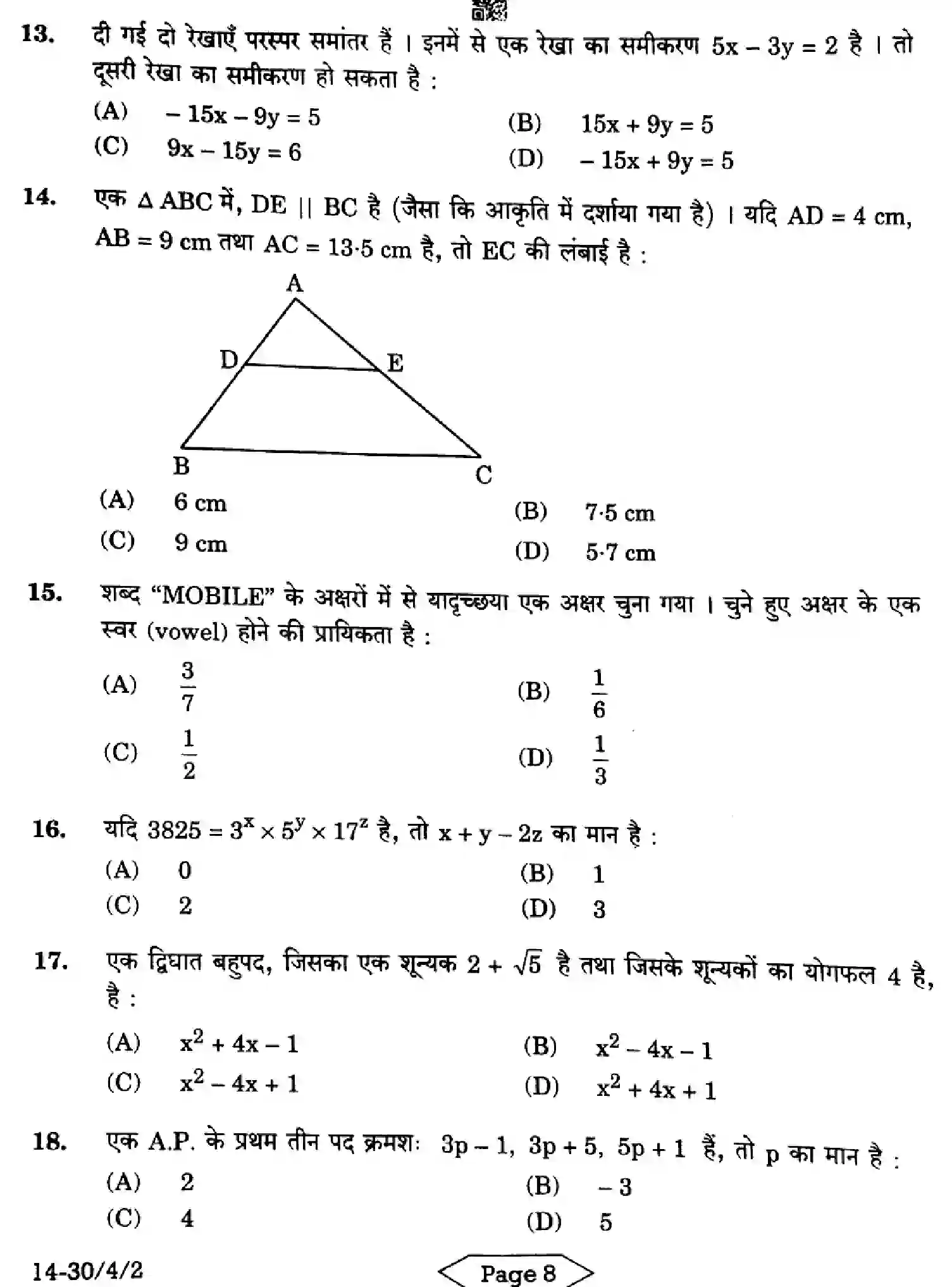 CBSE-Class-10-Previous-Year-Question-Papers-MATHEMATICS-STANDARD-C4ABD-4-SET-2-Page-8 Image