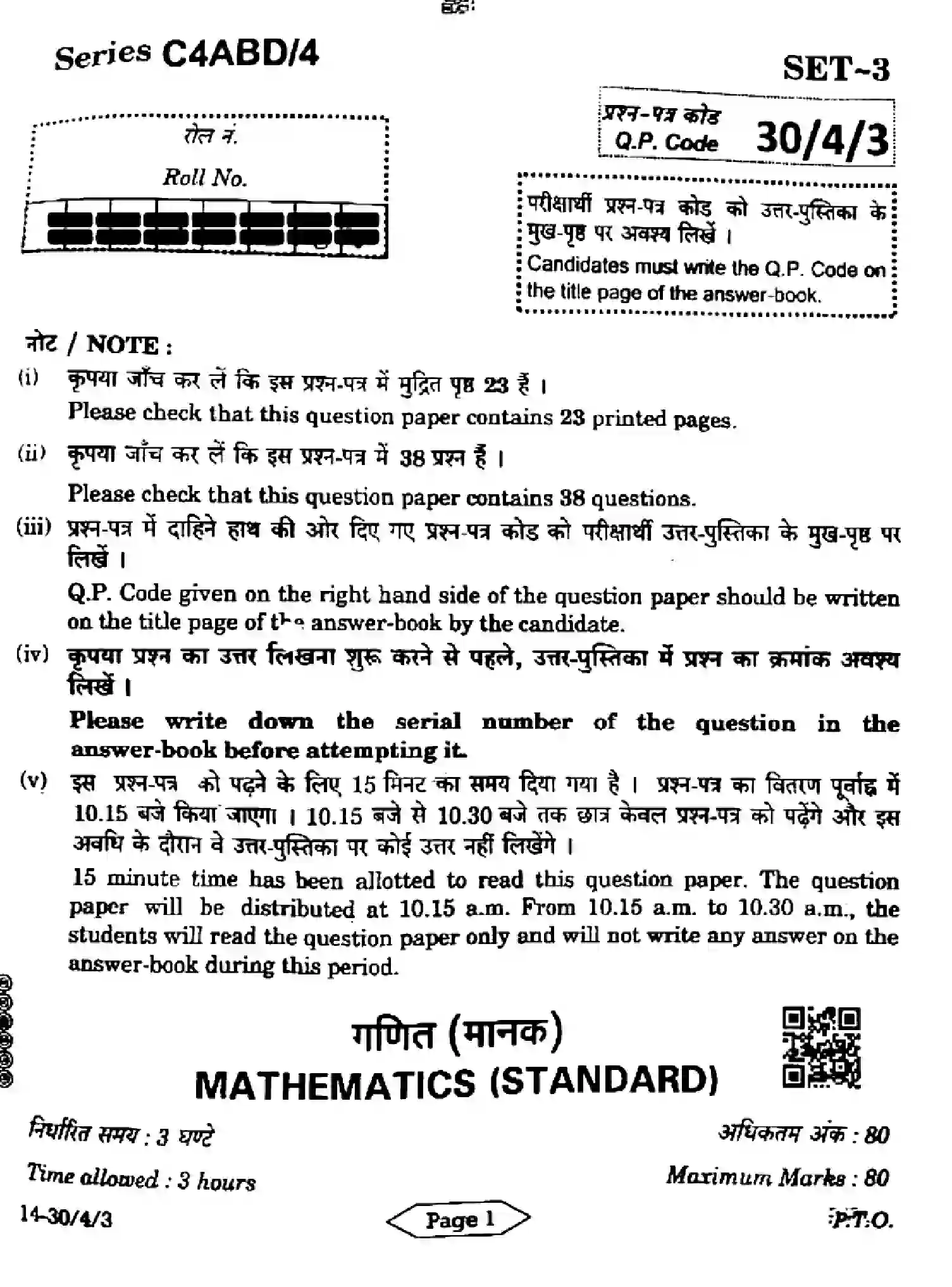CBSE-Class-10-Previous-Year-Question-Papers-MATHEMATICS-STANDARD-C4ABD-4-SET-3-Page-1 Image